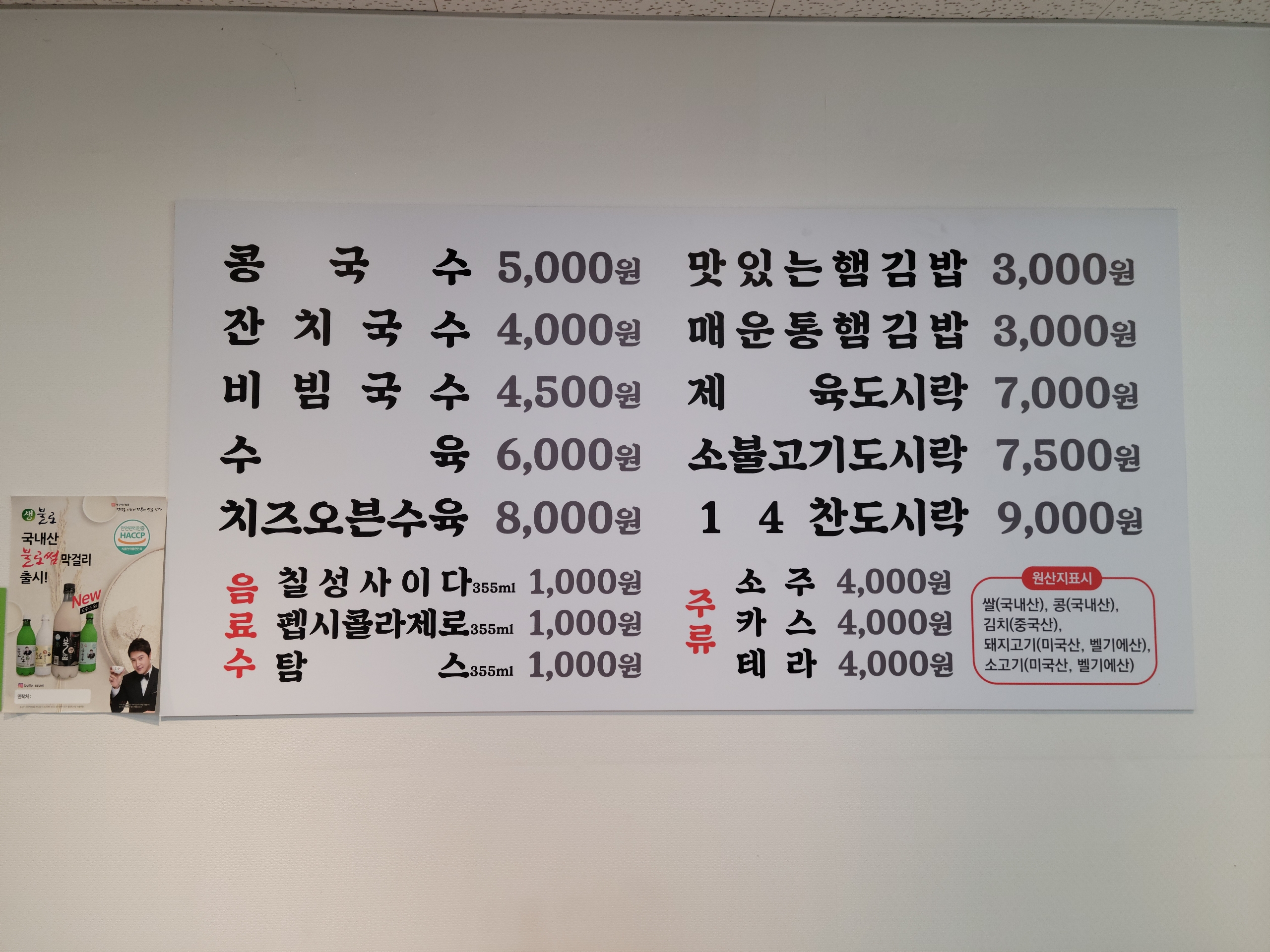 김여사봉화국수