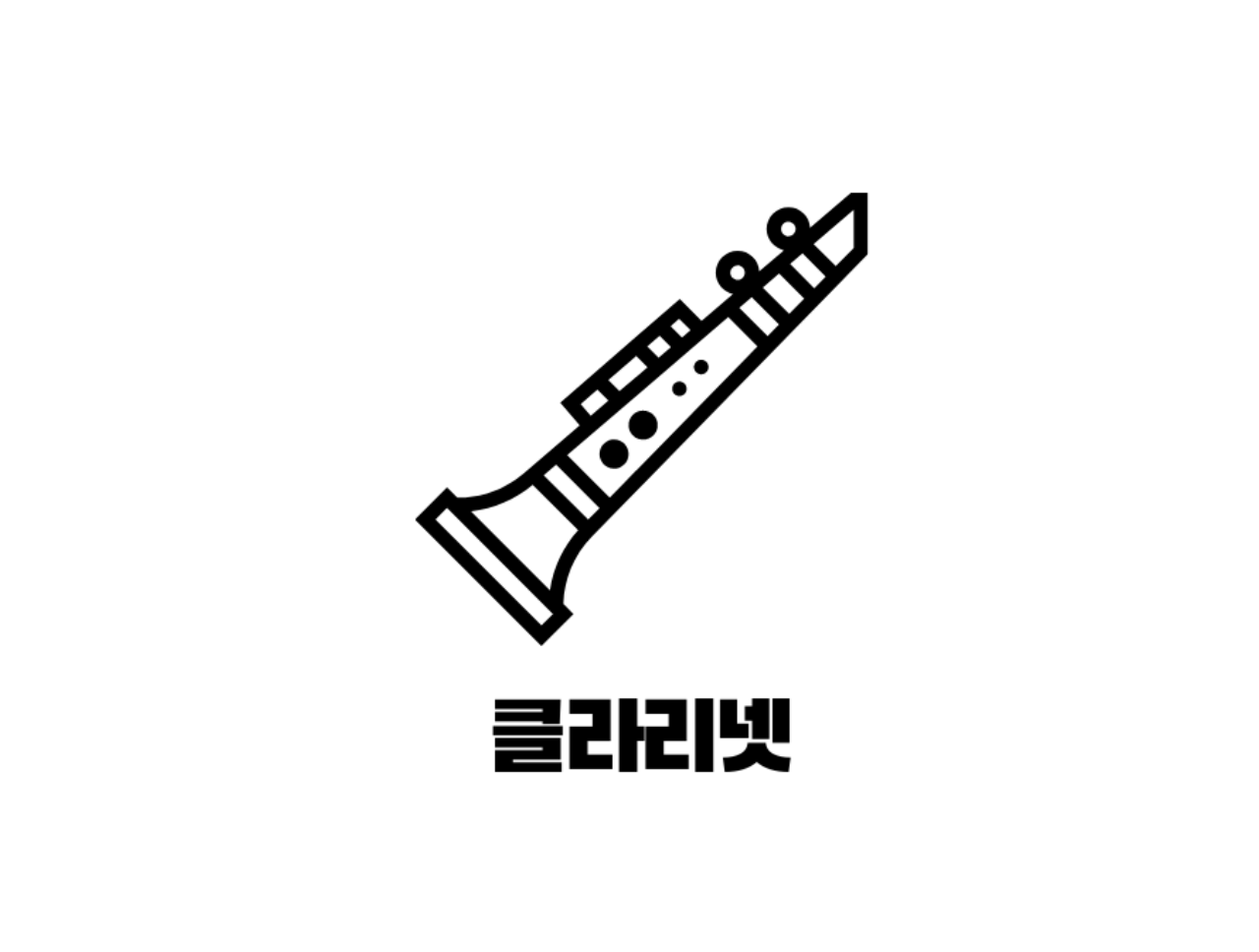 J&C 음악학원