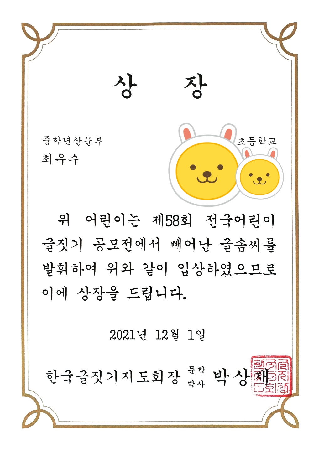 C&A씨앤에이논술 향동점