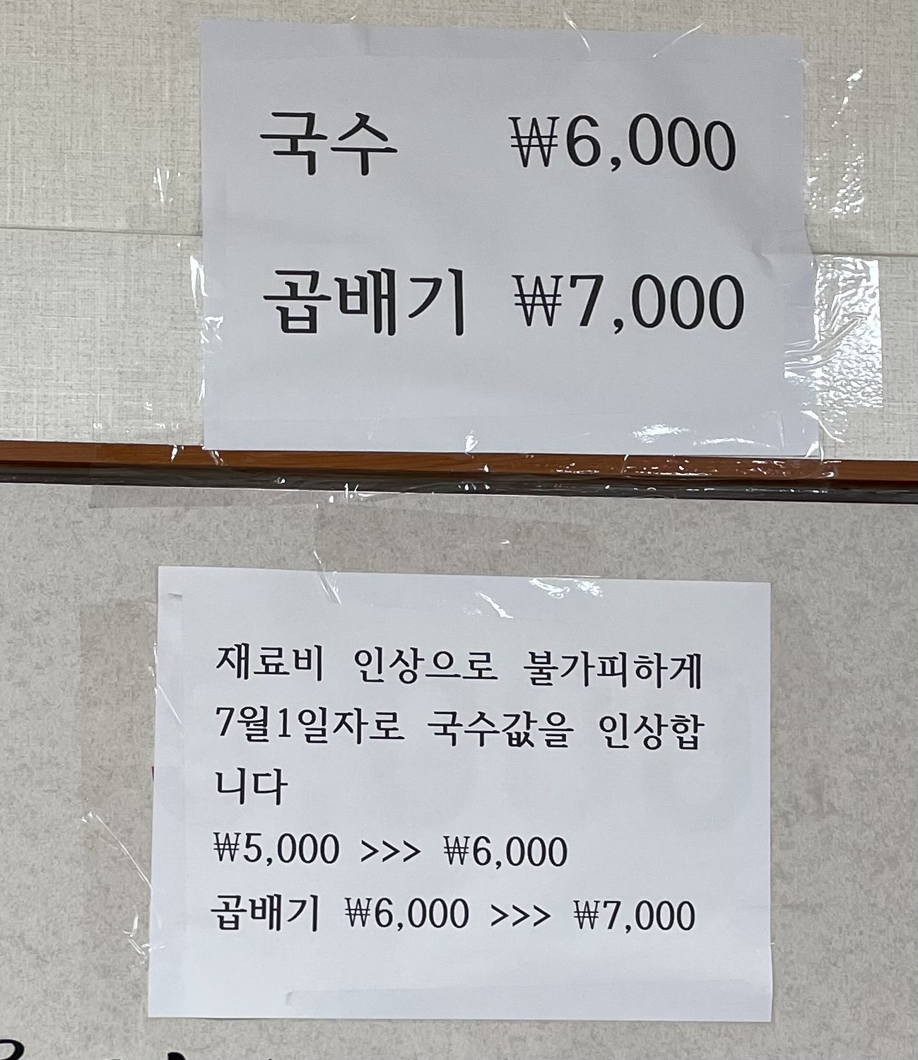 할매국시