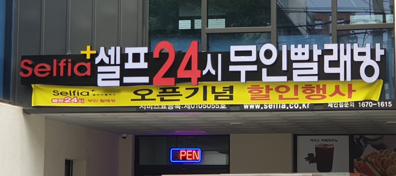 셀피아 임은점