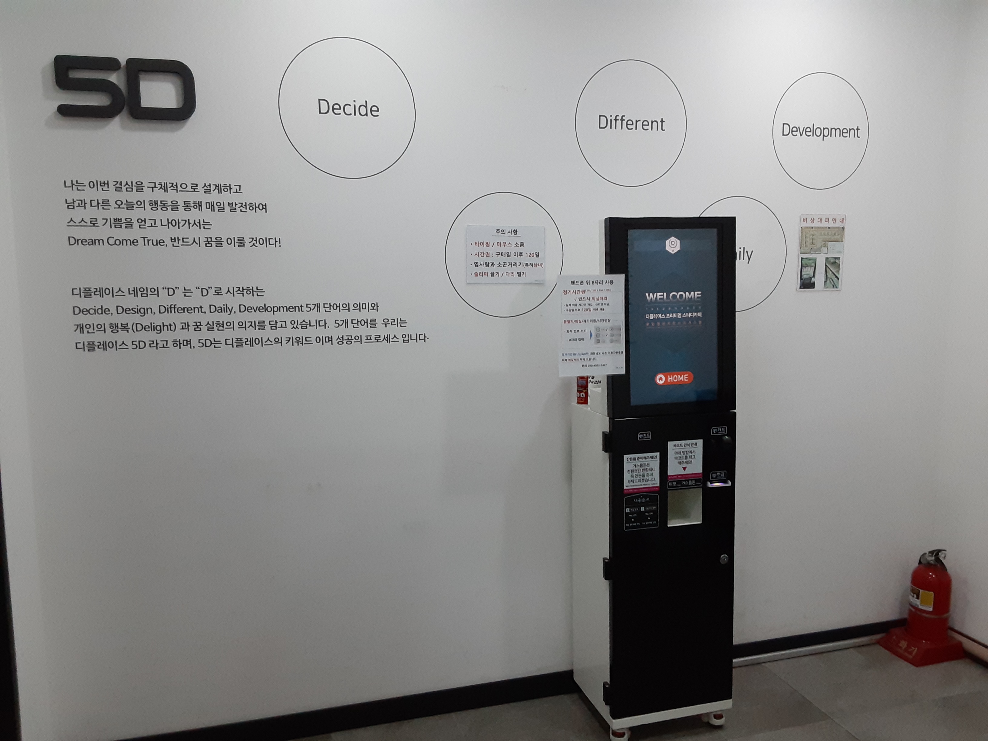 디플레이스 스터디카페 일산주엽점 대표이미지