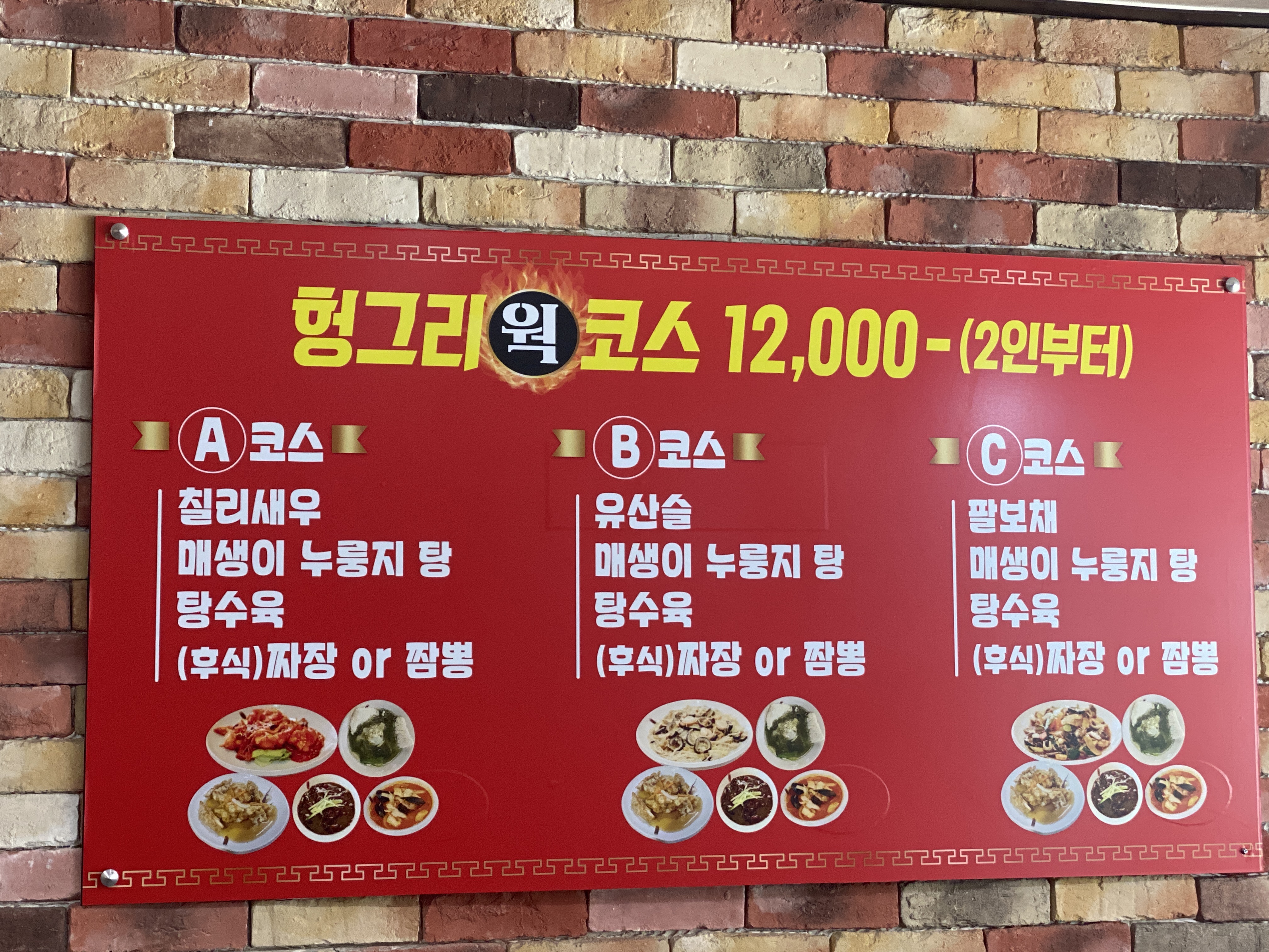 신헝그리웍