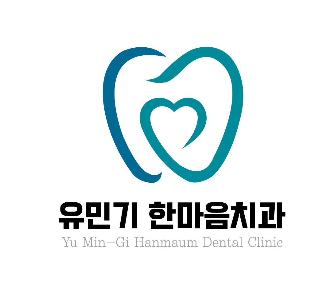 유민기한마음치과의원