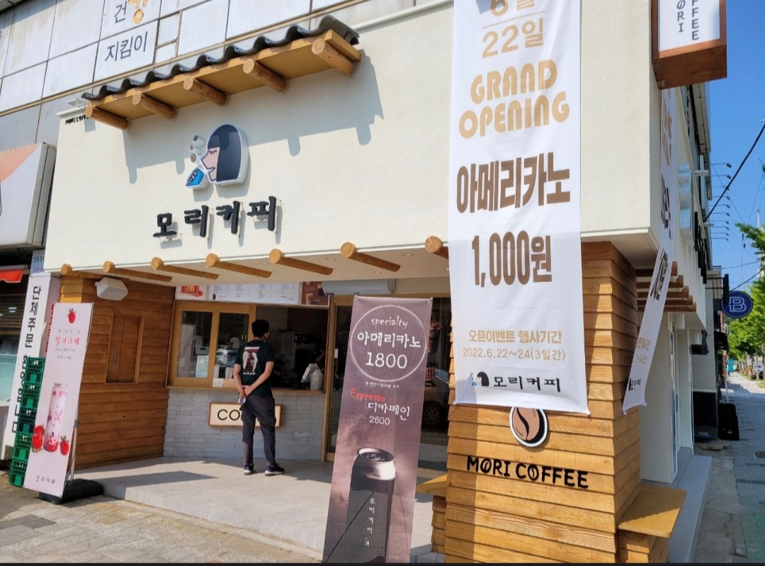 모리커피 포항환호공원점