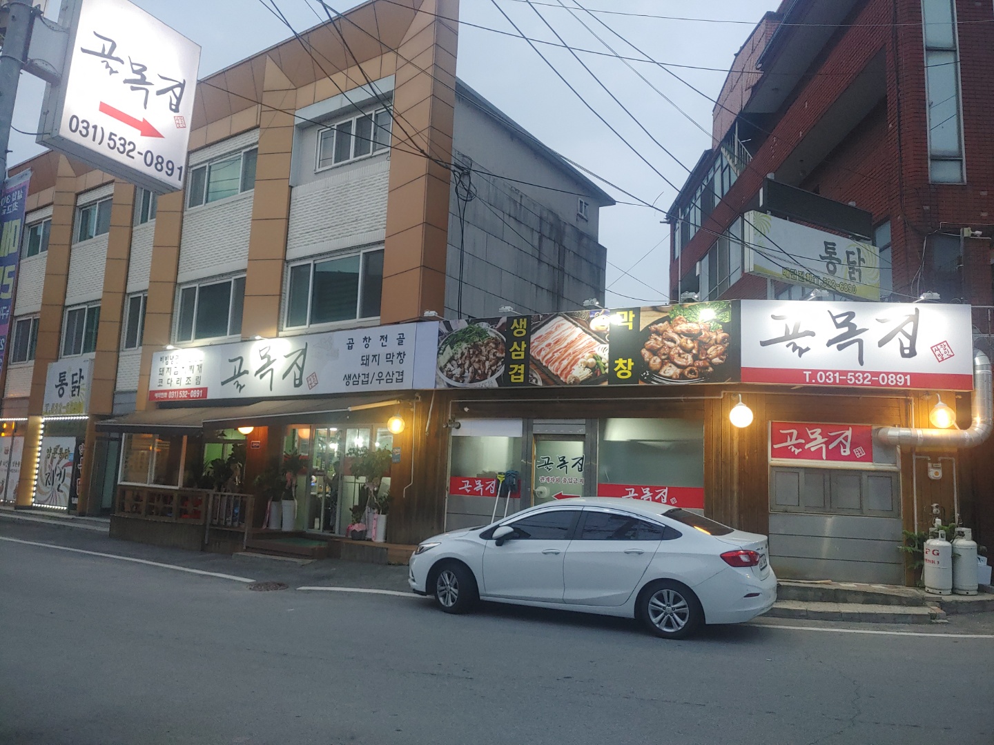 골목집