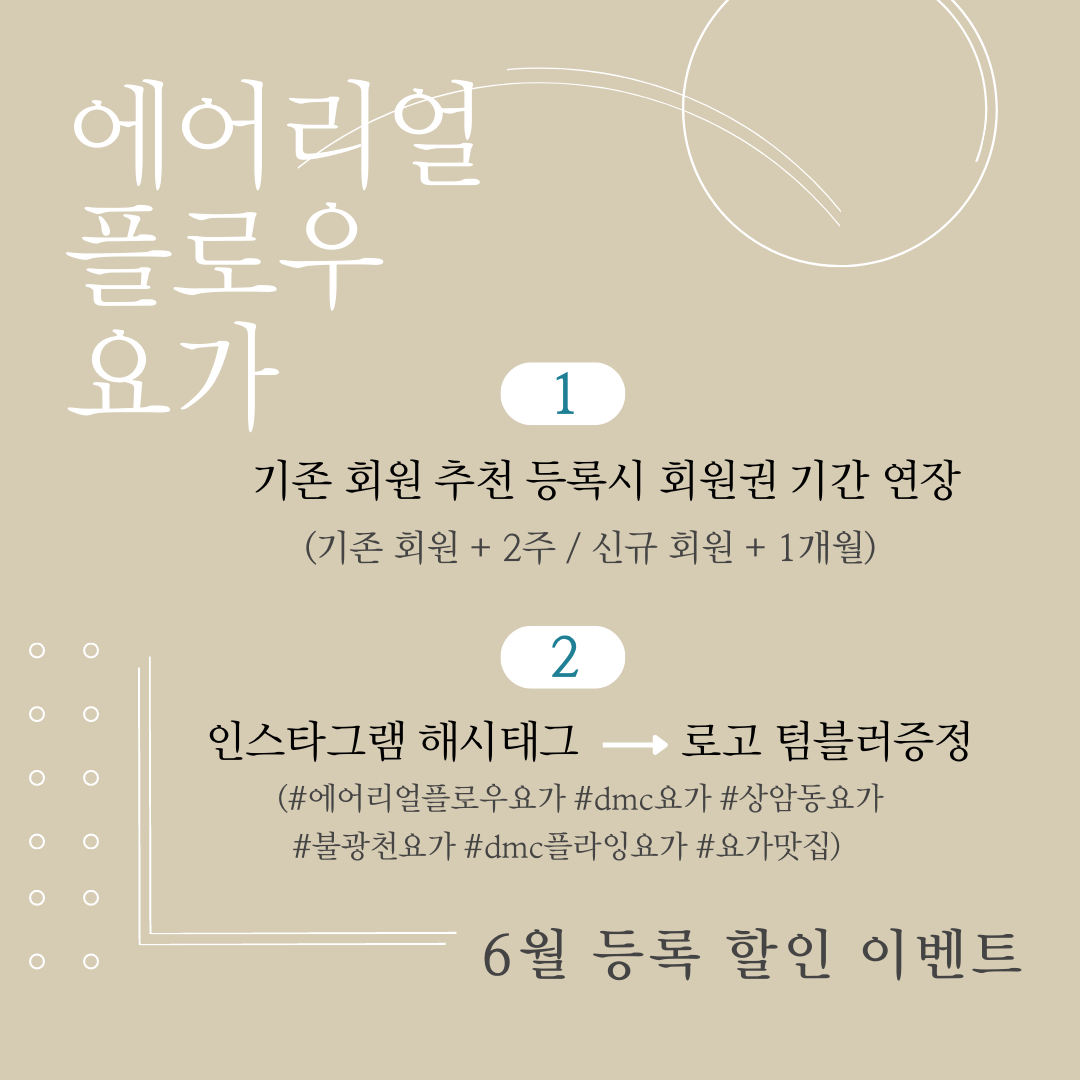 에어리얼플로우요가 대표 이미지