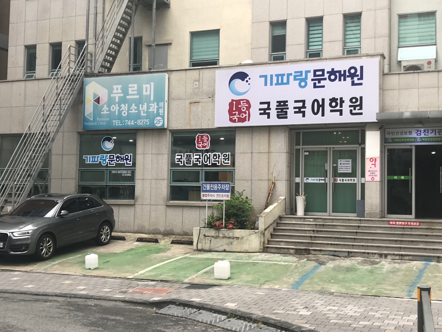 기파랑문해원 국풀국어학원 노형원