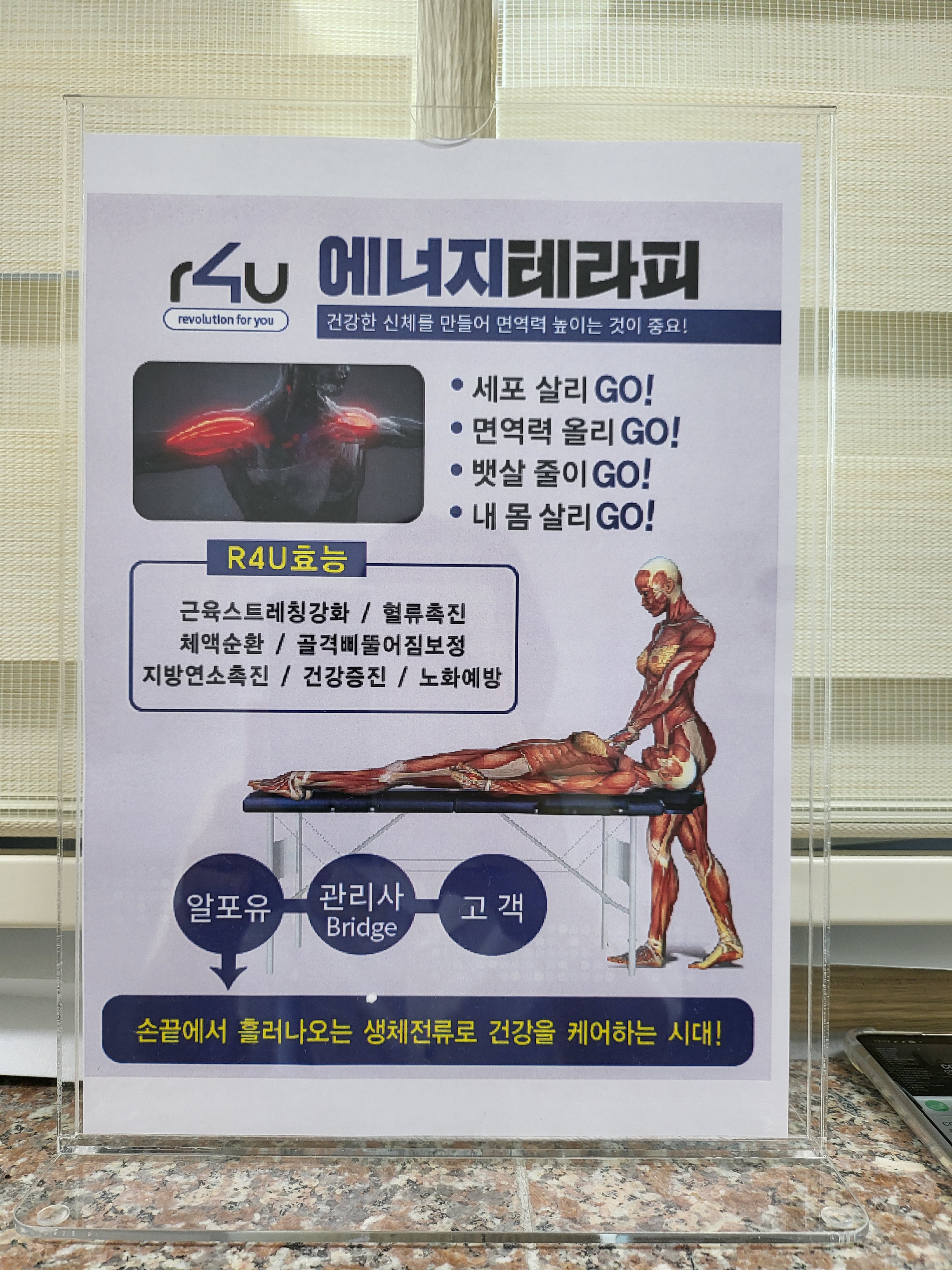 빽스테라피 익산영등동
