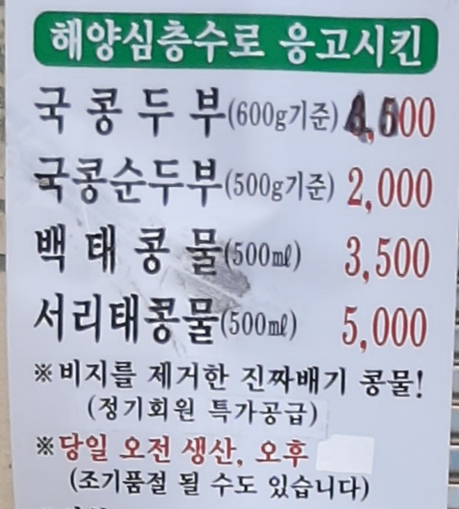 자연식품