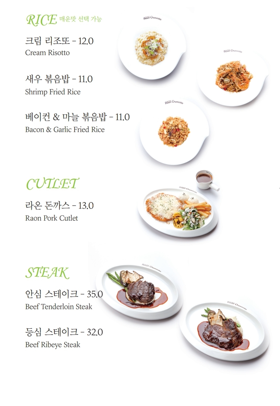라온까미니또