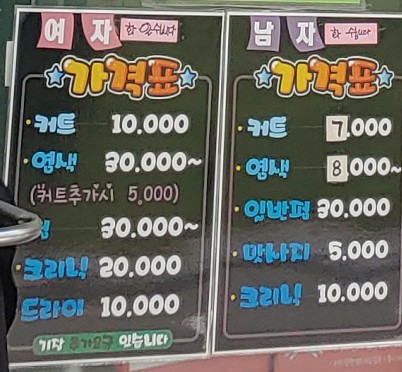 컷트클럽