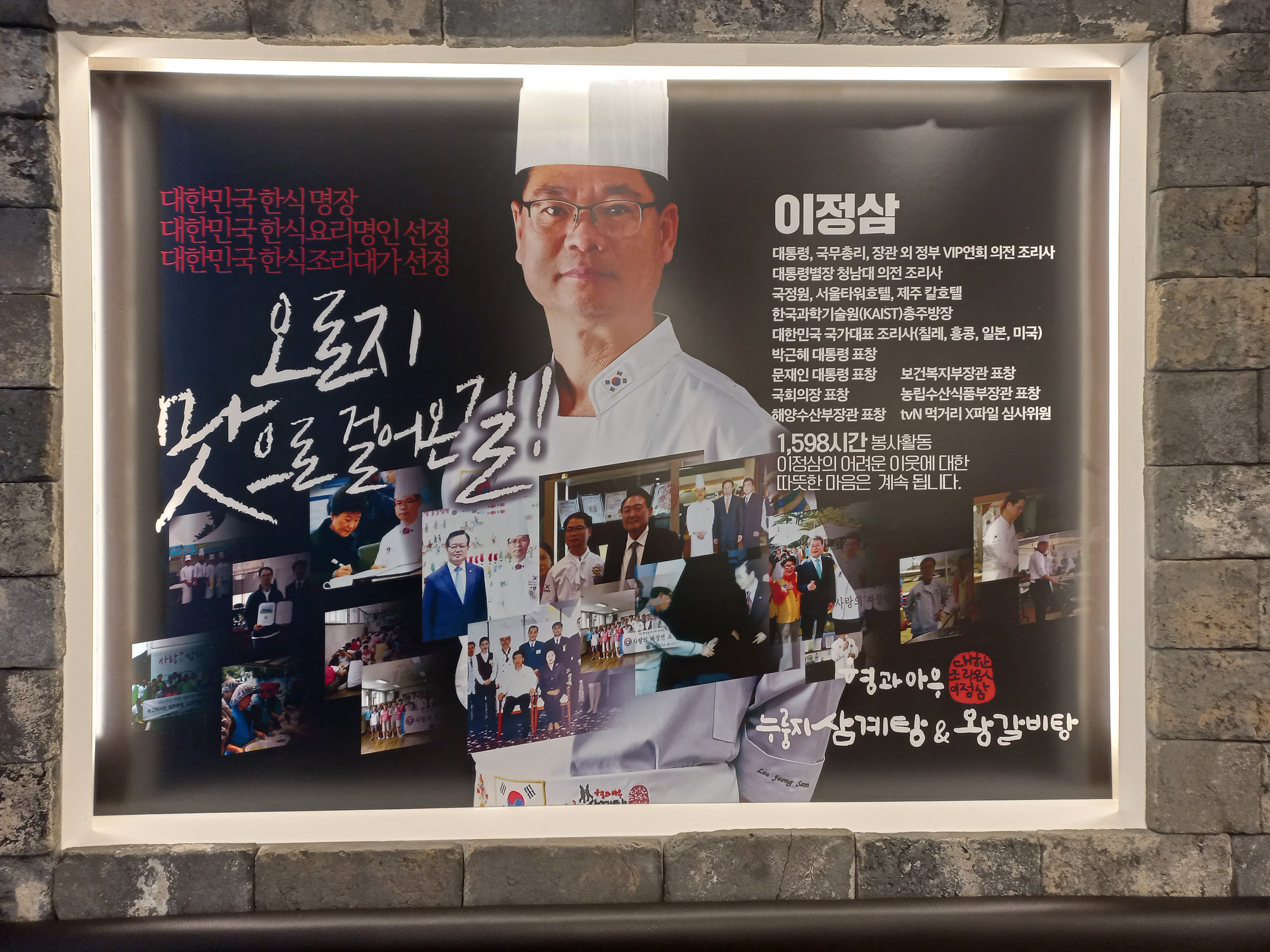 형과아우 누룽지삼계탕&왕갈비탕