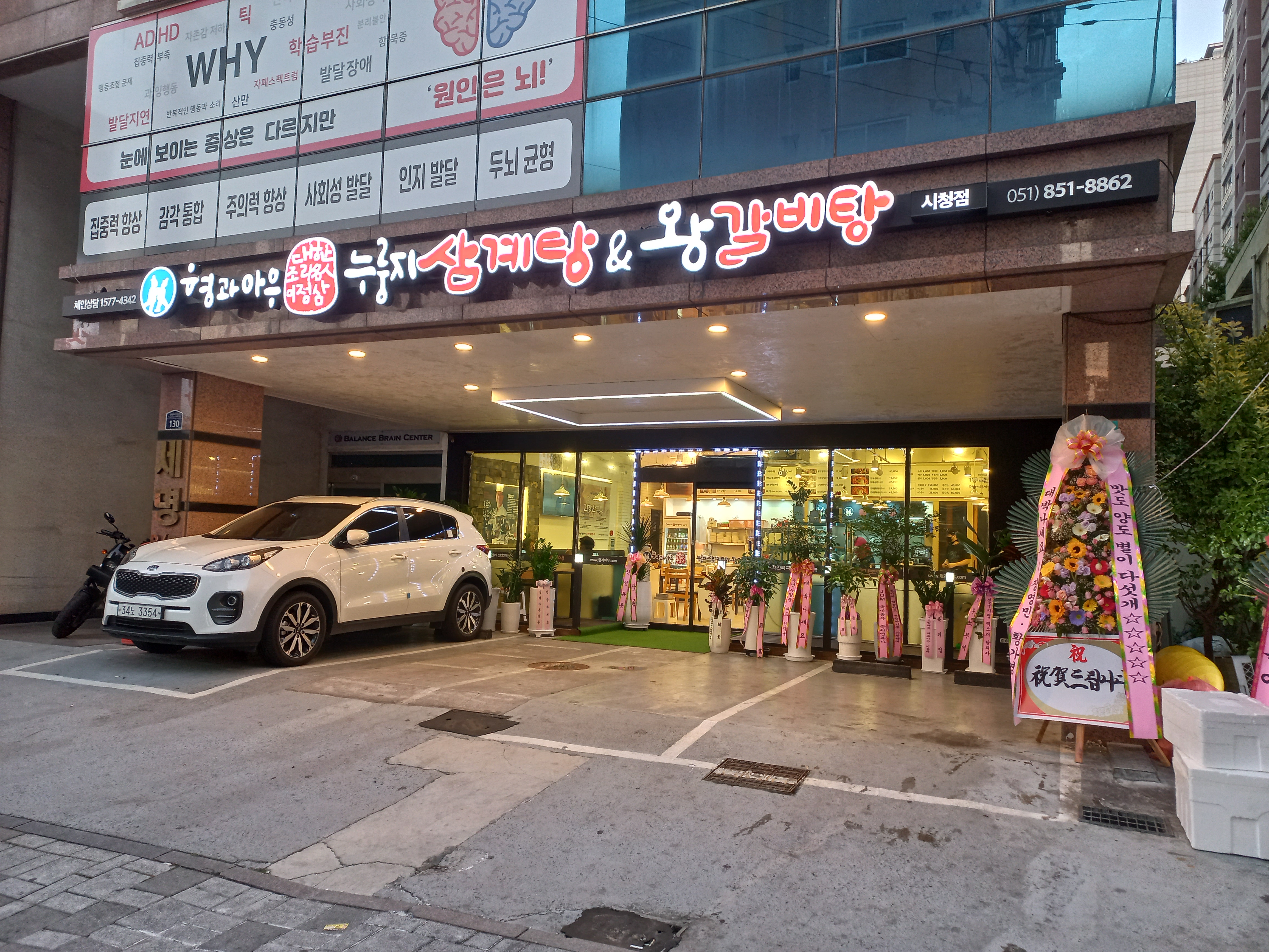 형과아우 누룽지삼계탕&왕갈비탕