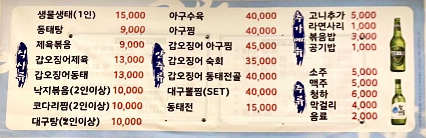 대운식당