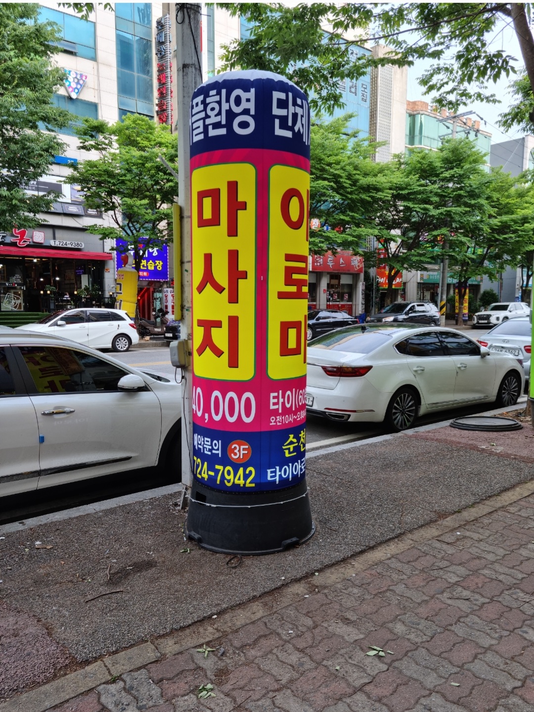 순천타이아로마 photo 4
