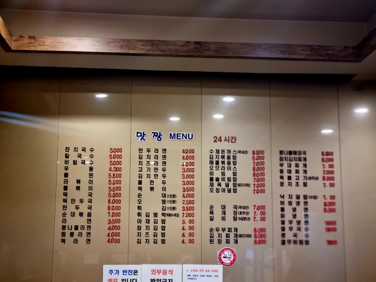 맛짱분식