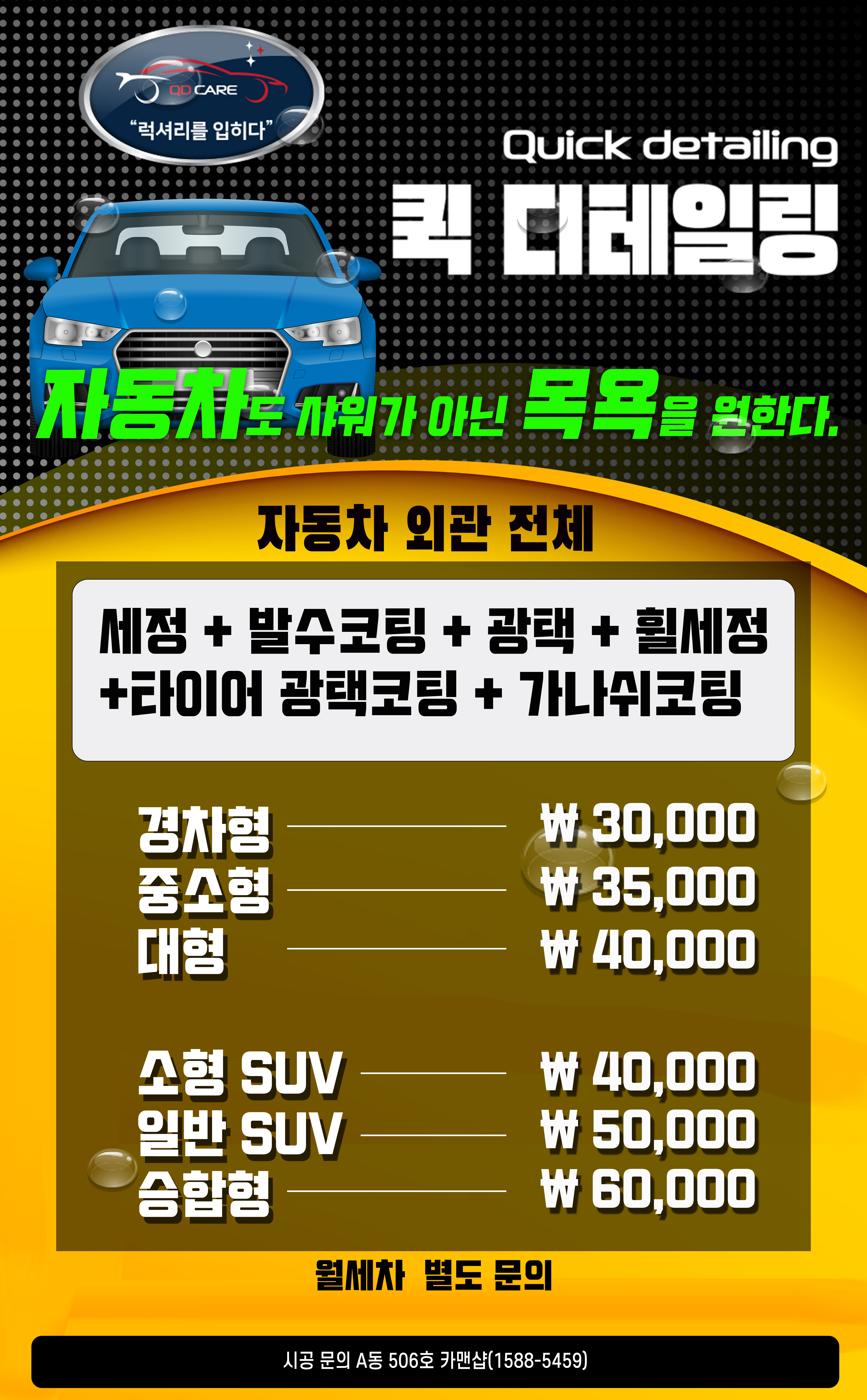 카맨샵