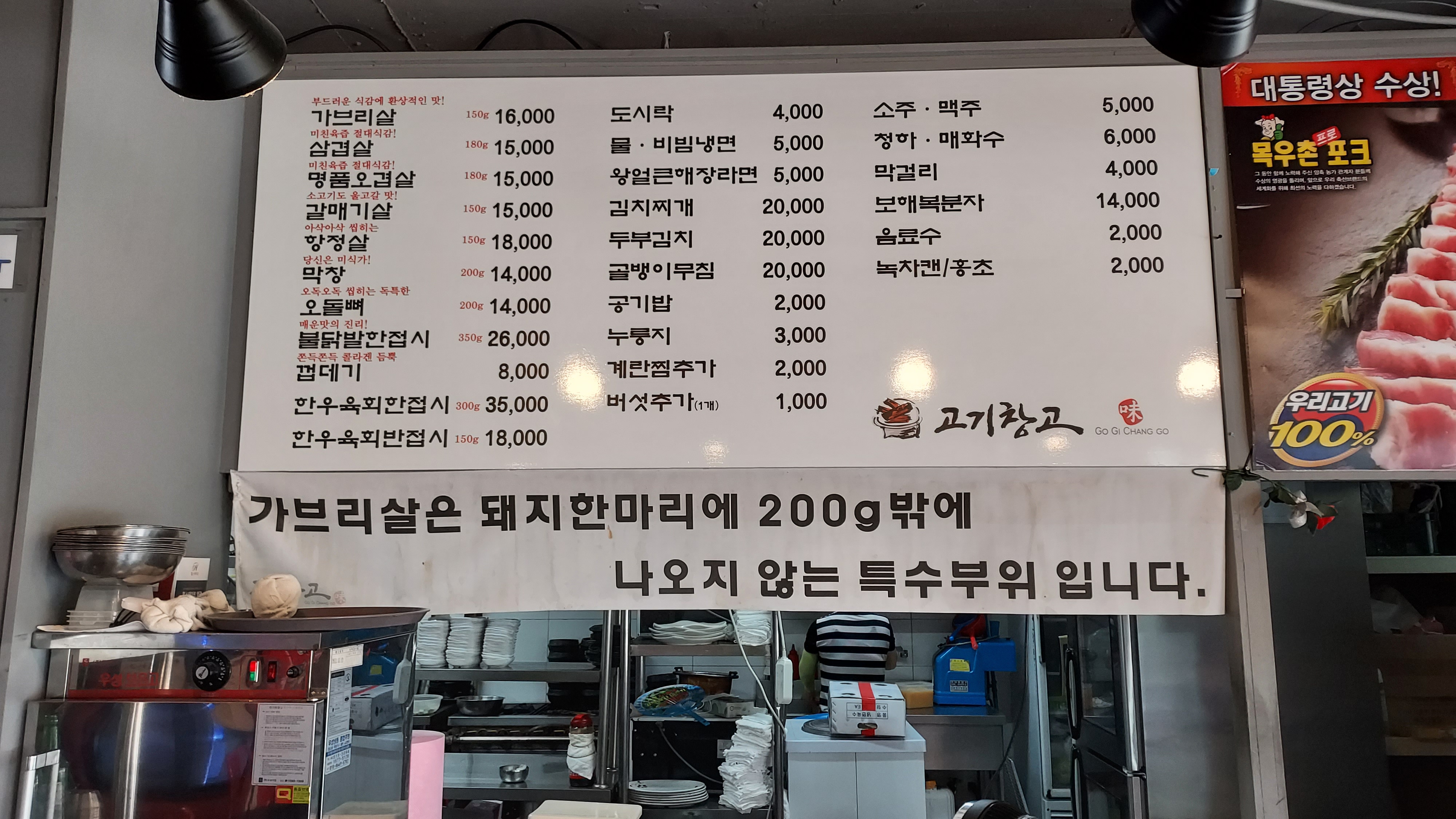 선운지구 고기창고 본점