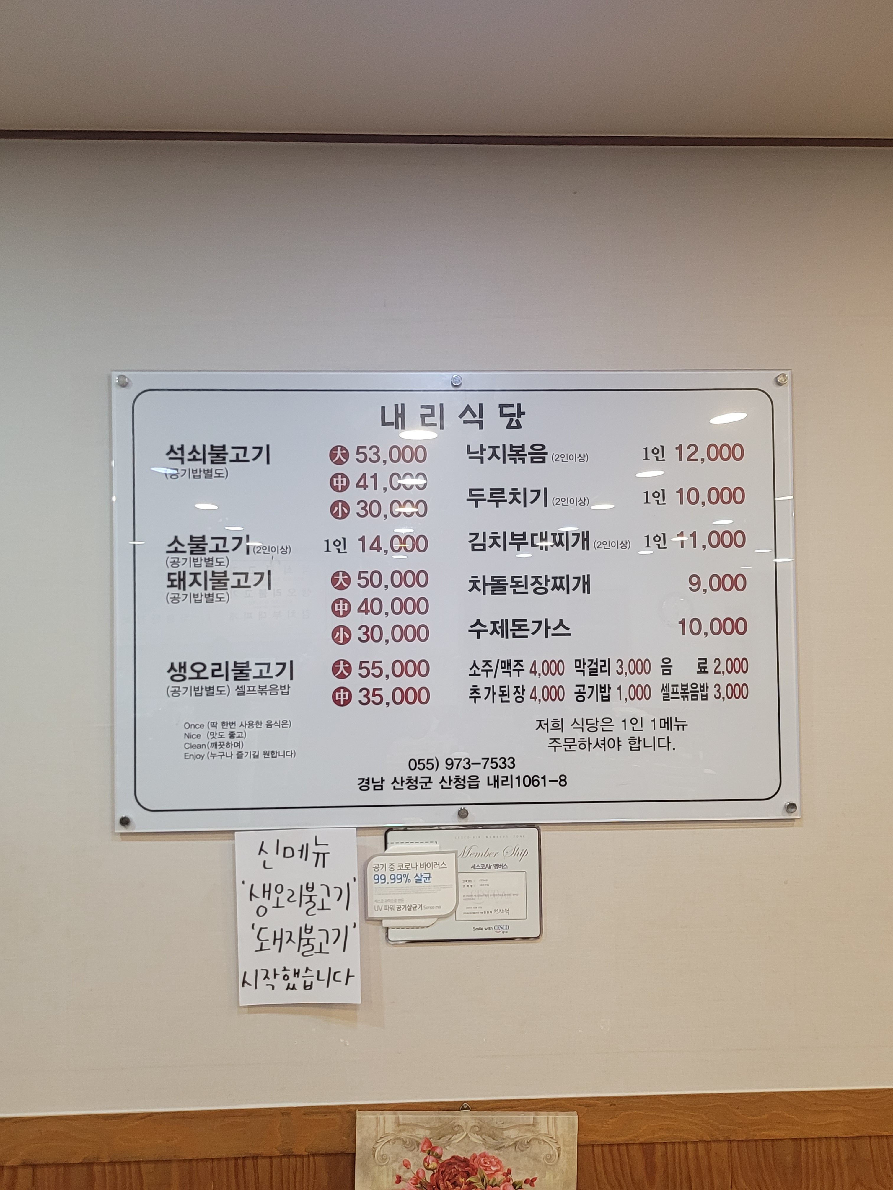 내리식당 설명사진