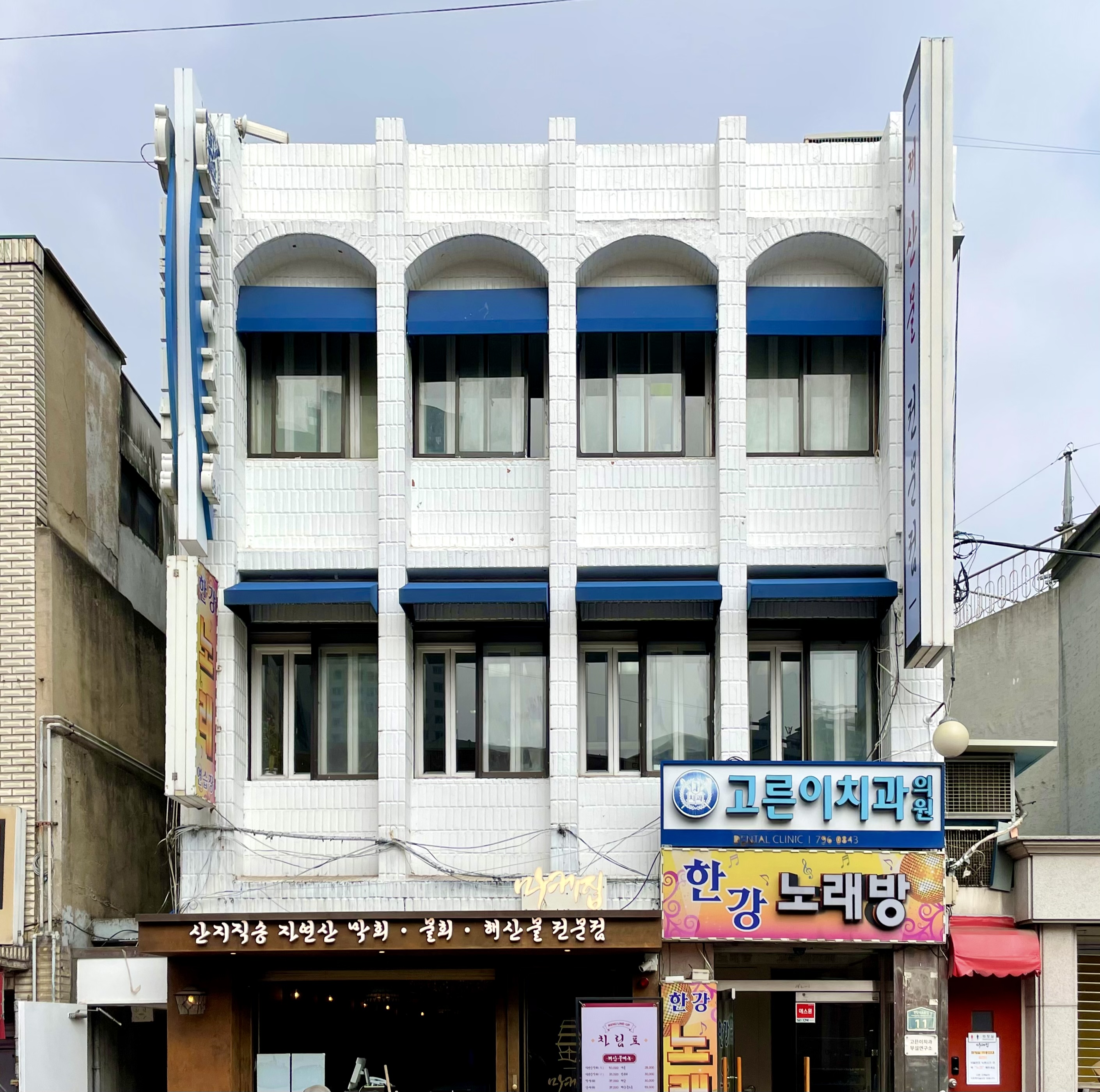 고른이치과의원 대표 이미지