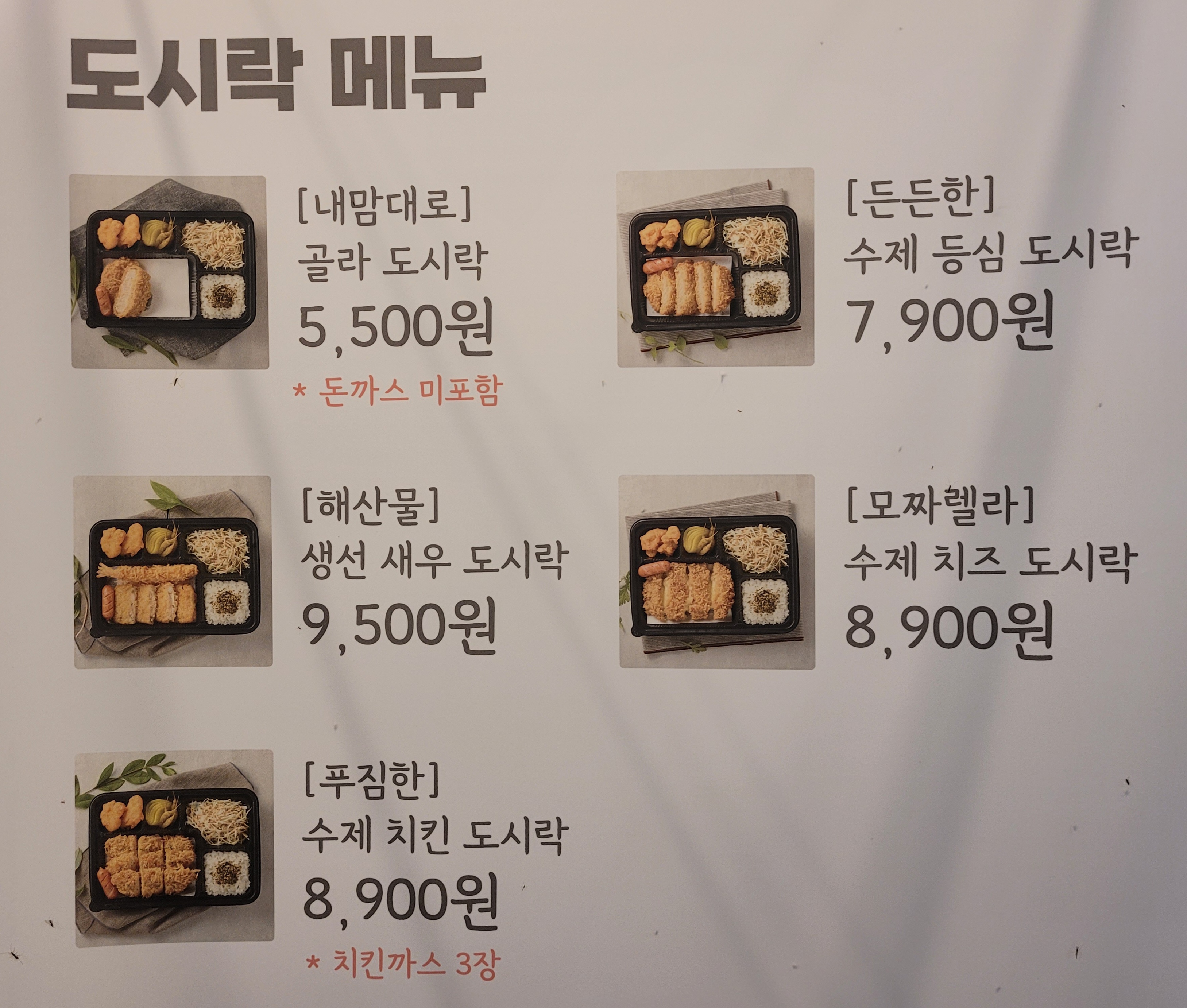 돈까스회관 거창점