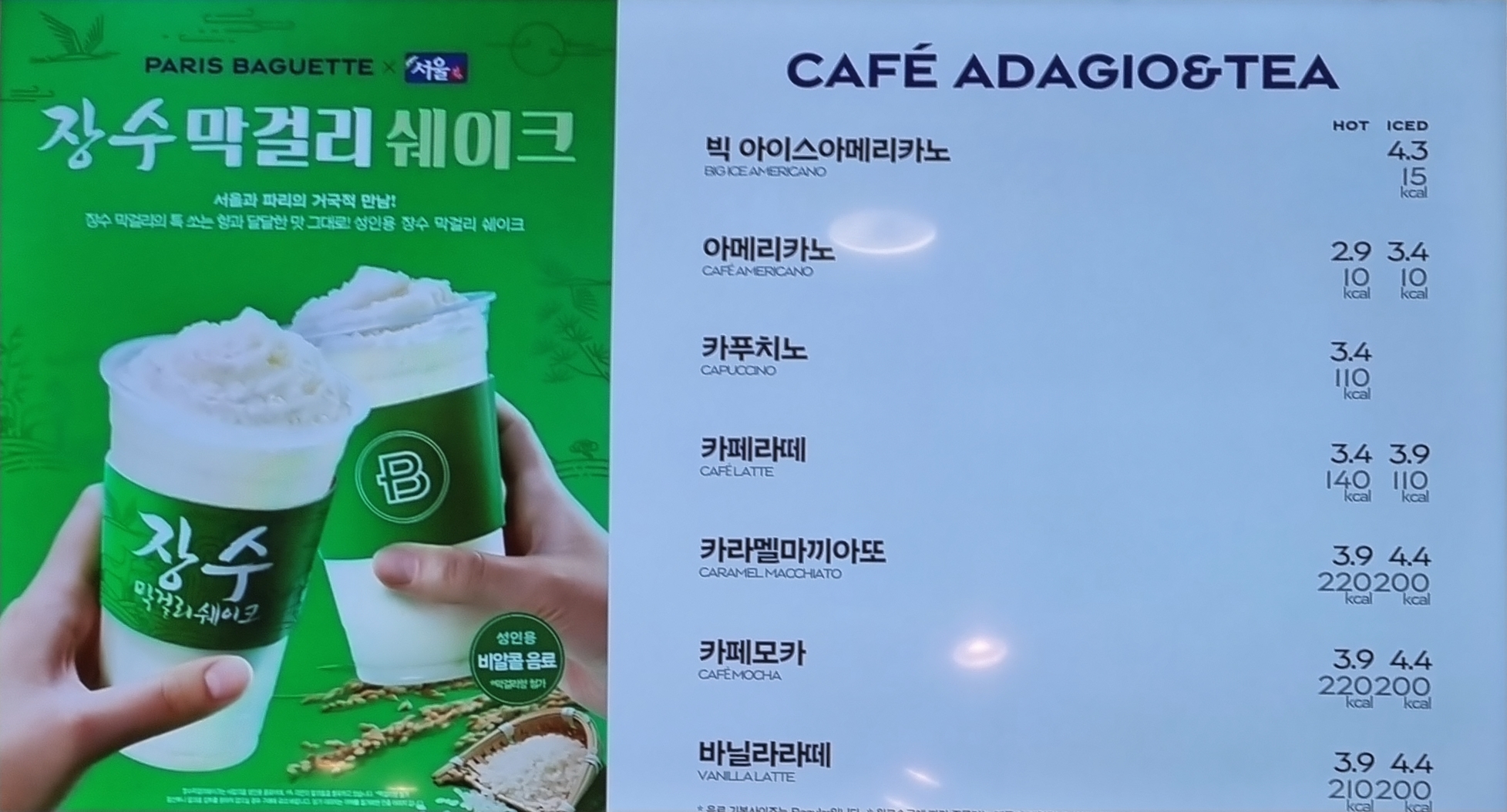 파리바게뜨 울산테크노산단점