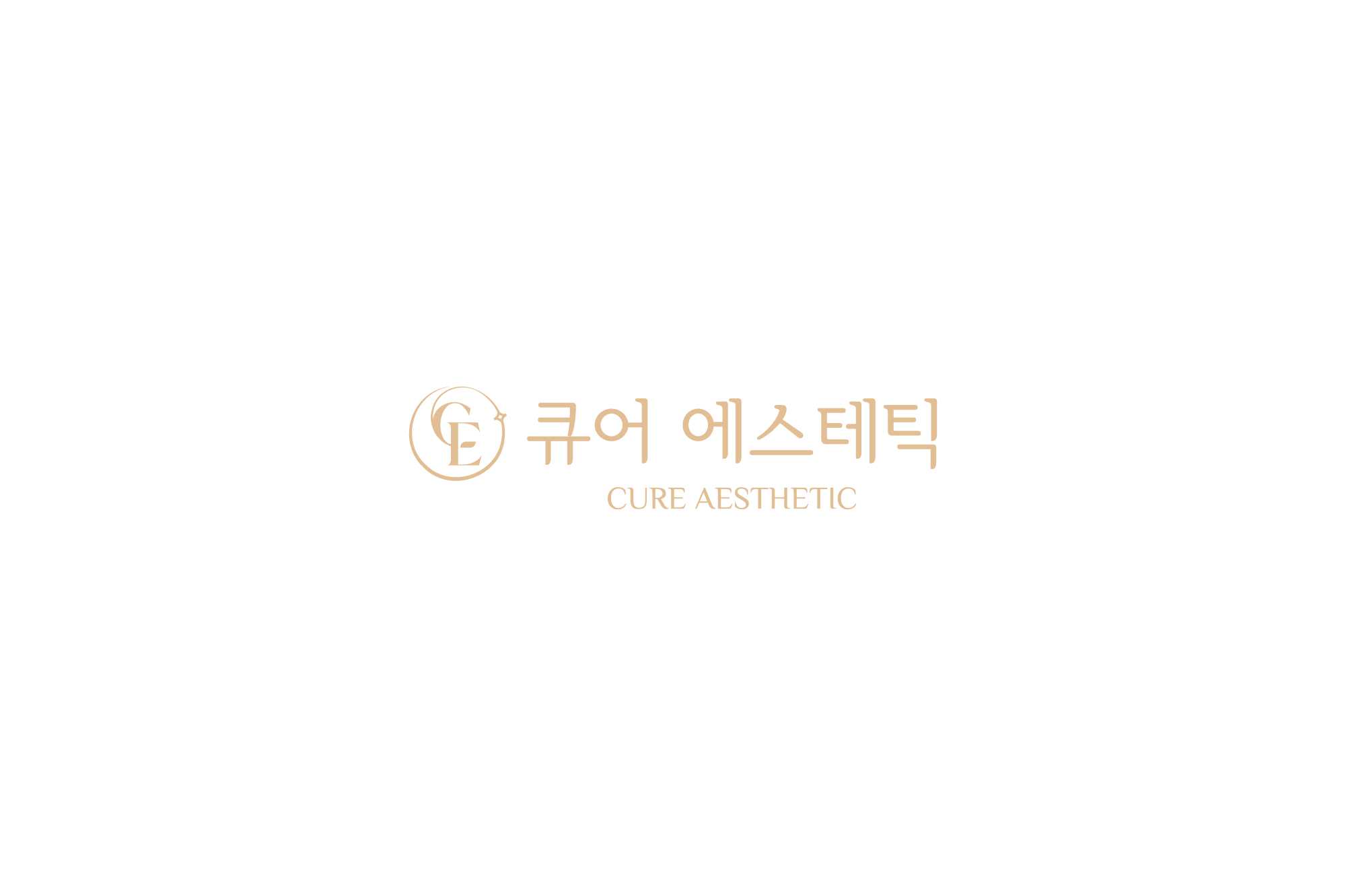 큐어에스테틱 피부&전신관리 대표 이미지