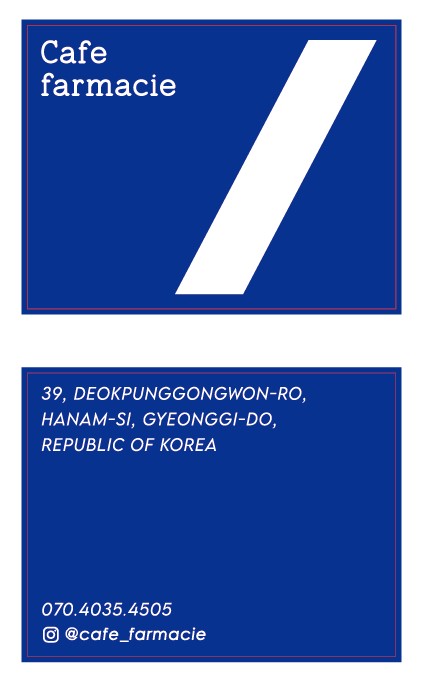 카페 파마씨에