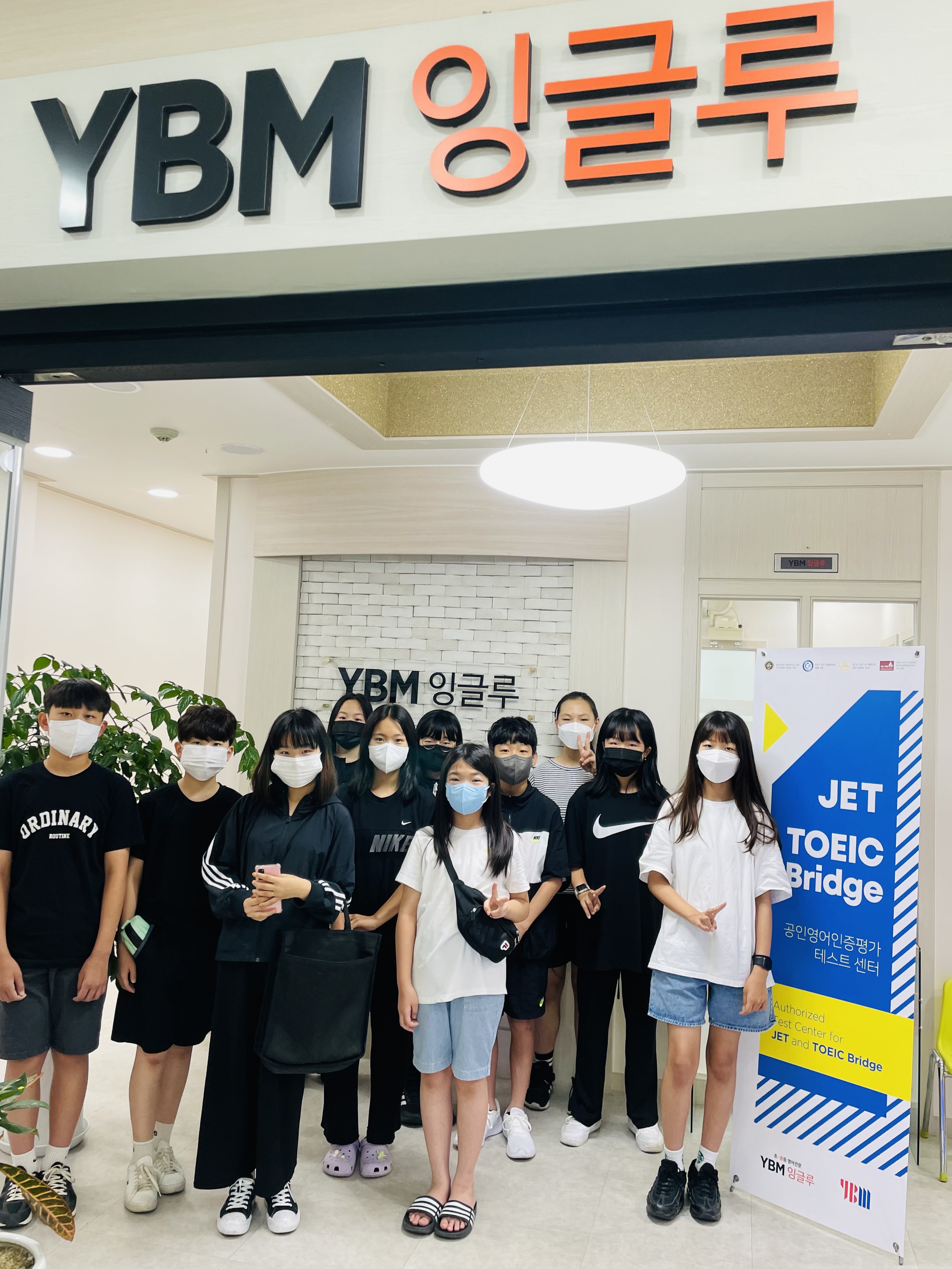 YBM잉글루 천안두정제1캠퍼스