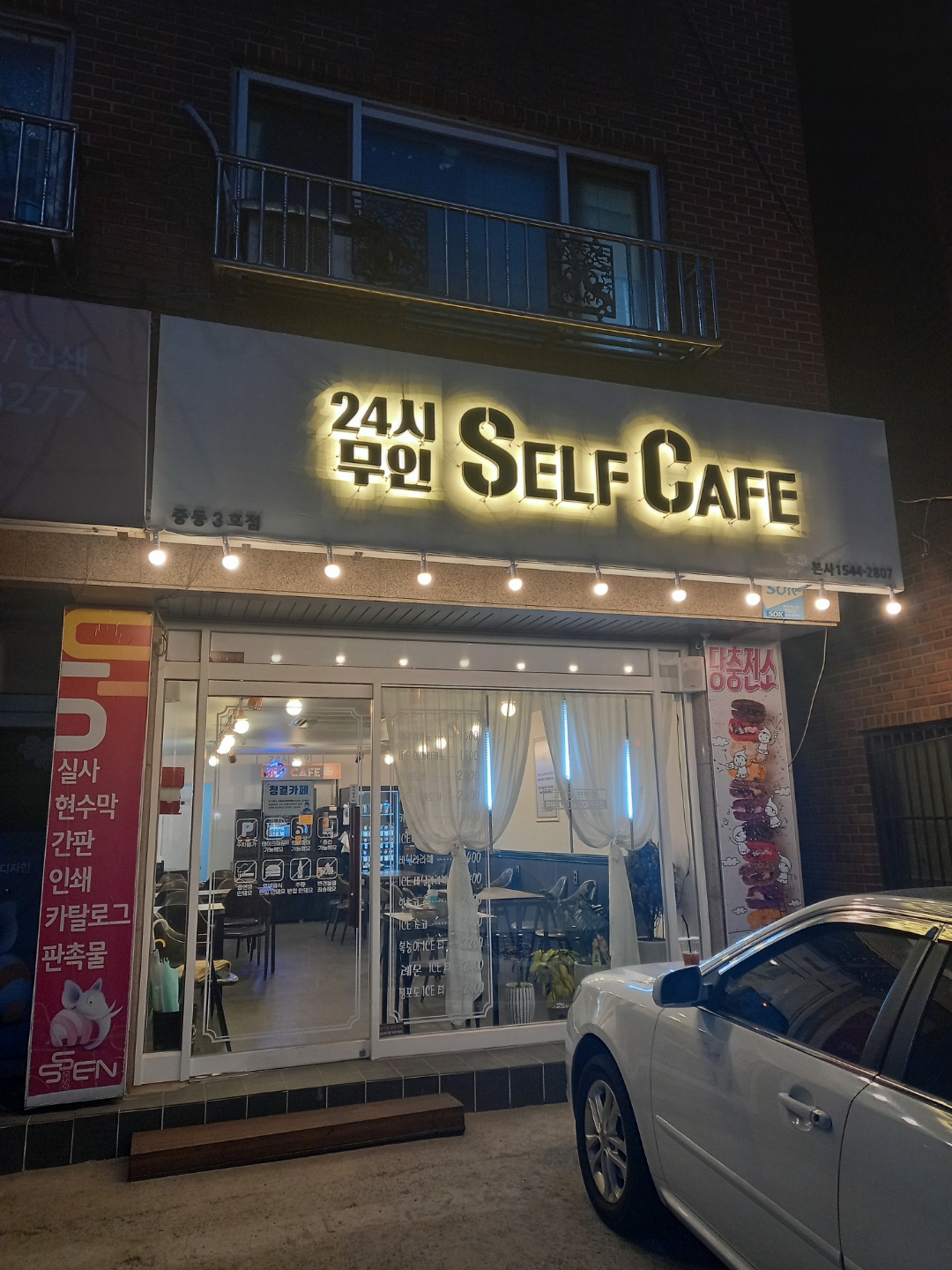 24시무인셀프카페 중동3호점