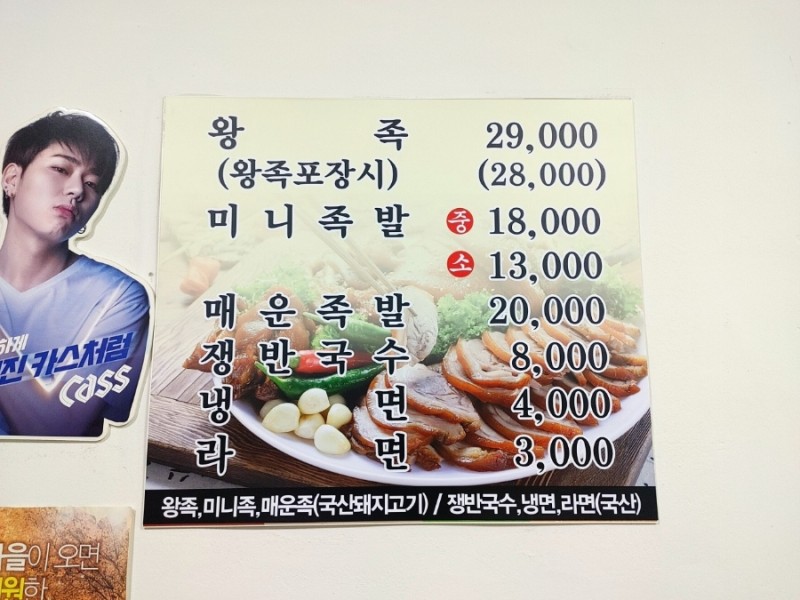 우경이네한방족발