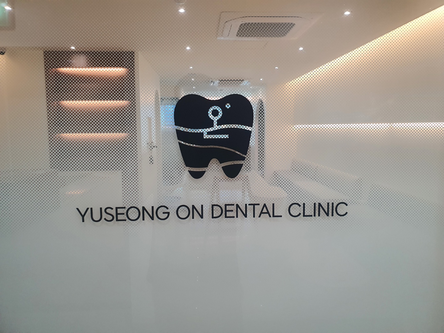 유성온치과의원 대표 이미지