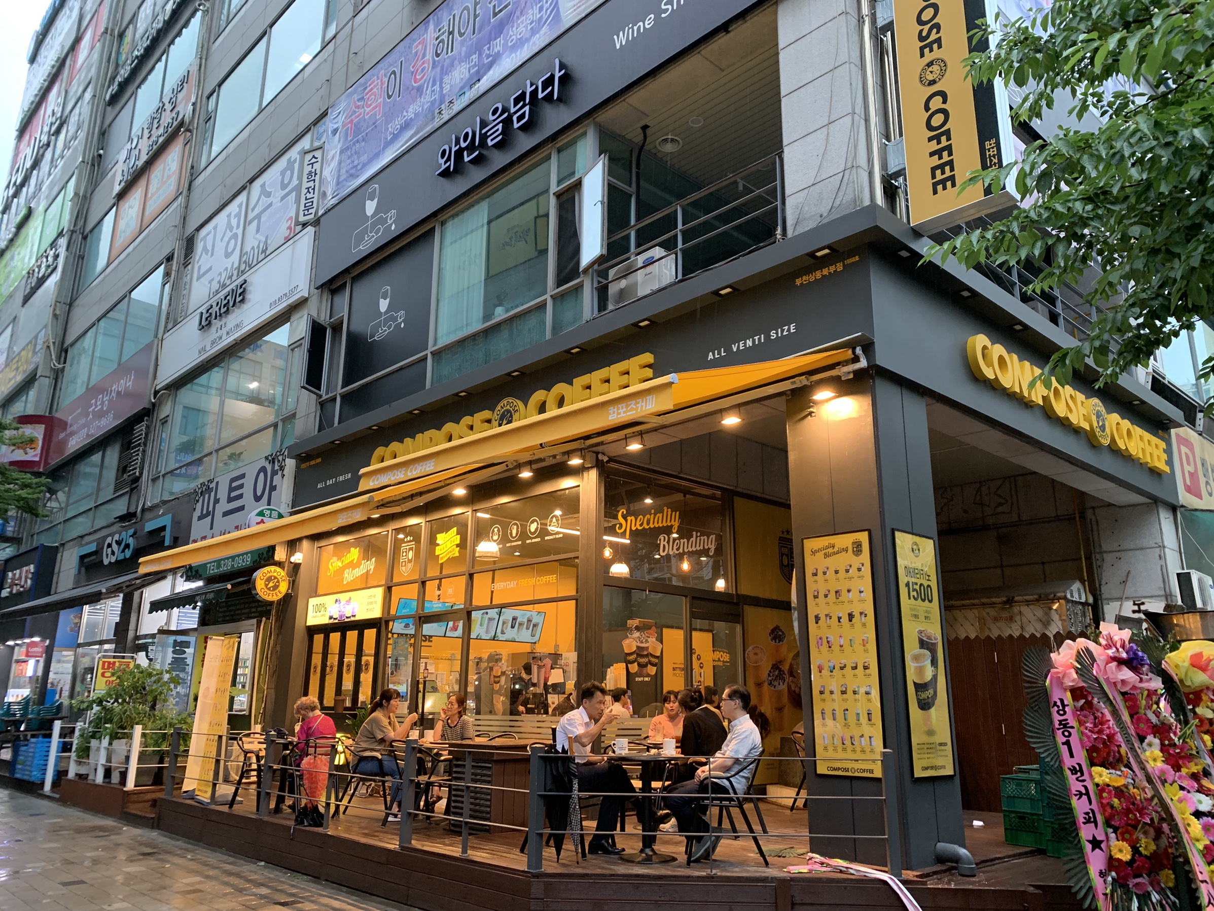 컴포즈커피 부천상동북부점