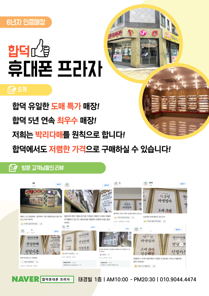 휴대폰프라자