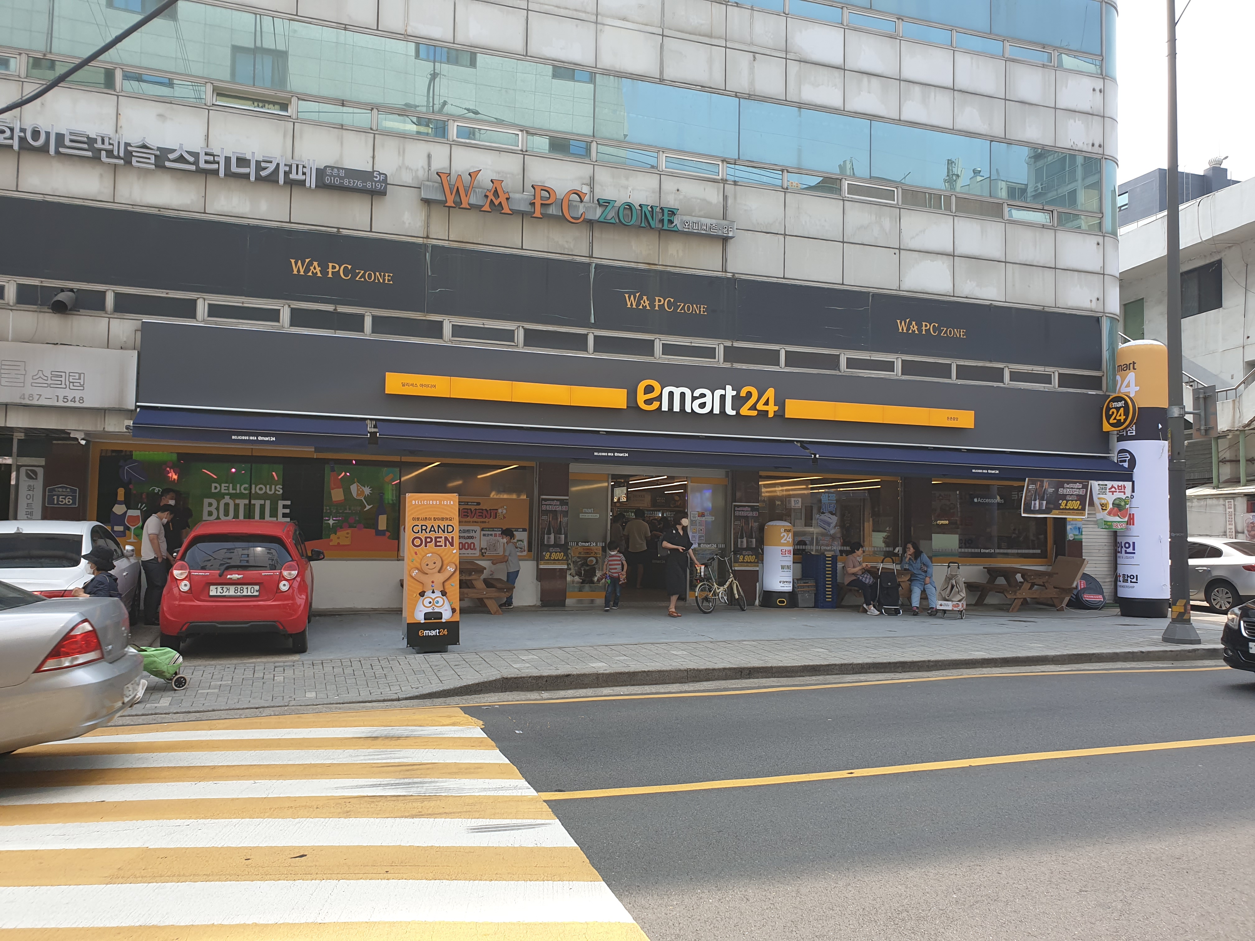 이마트24 R둔촌중앙점