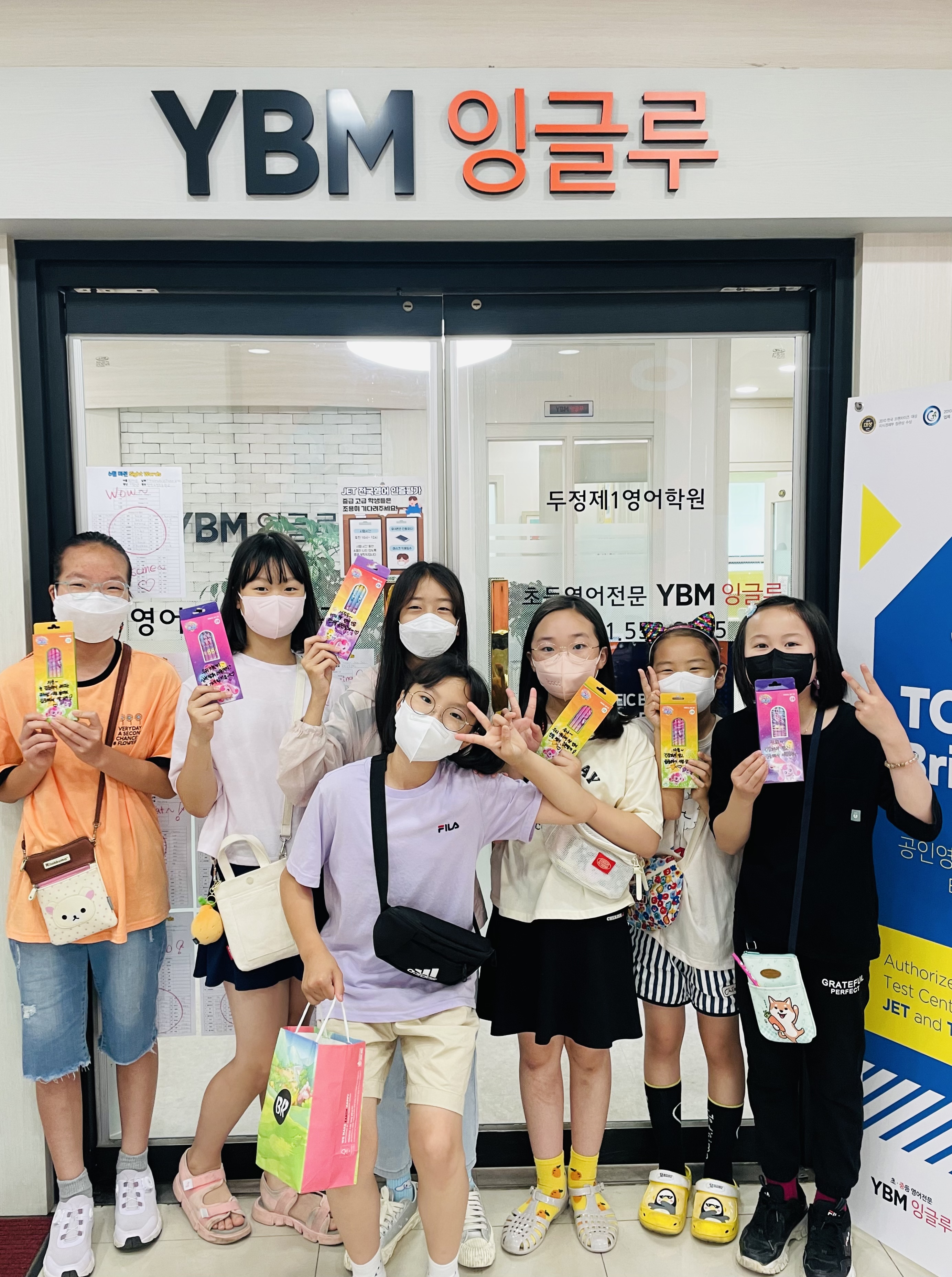 YBM잉글루 천안두정제1캠퍼스