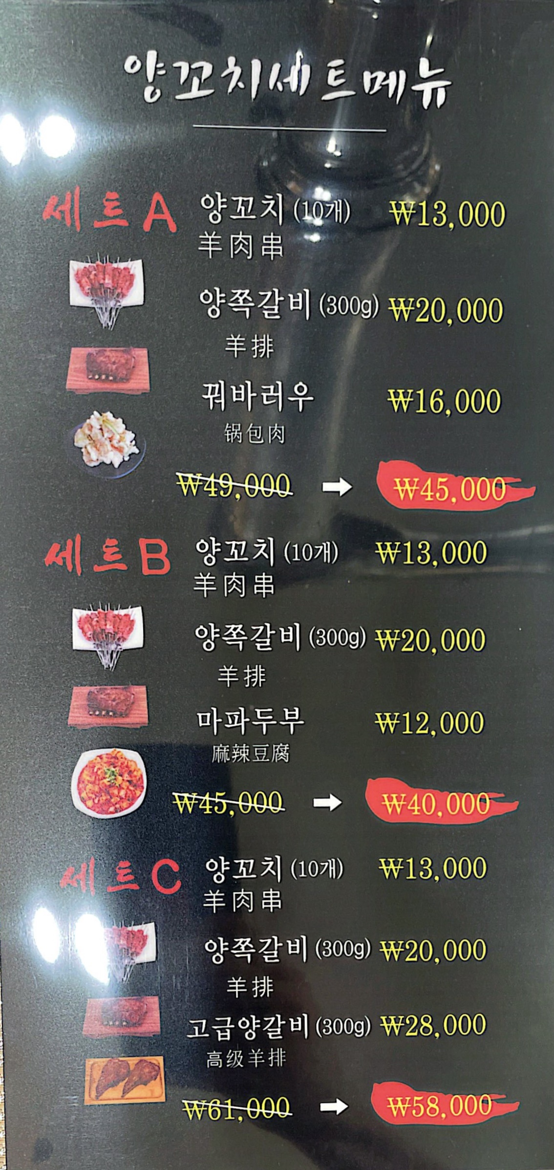 운옥양꼬치 마라탕