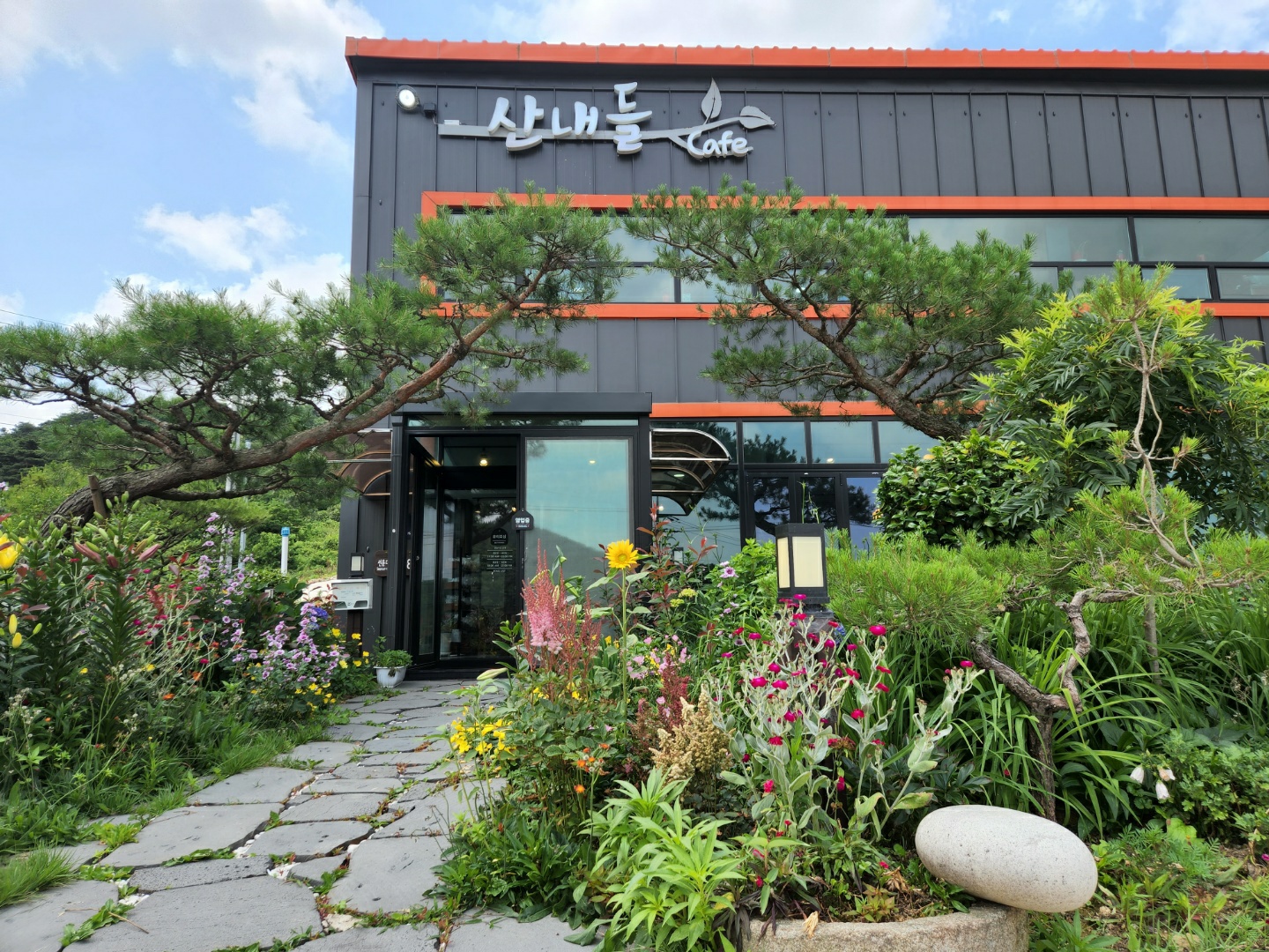 산내들