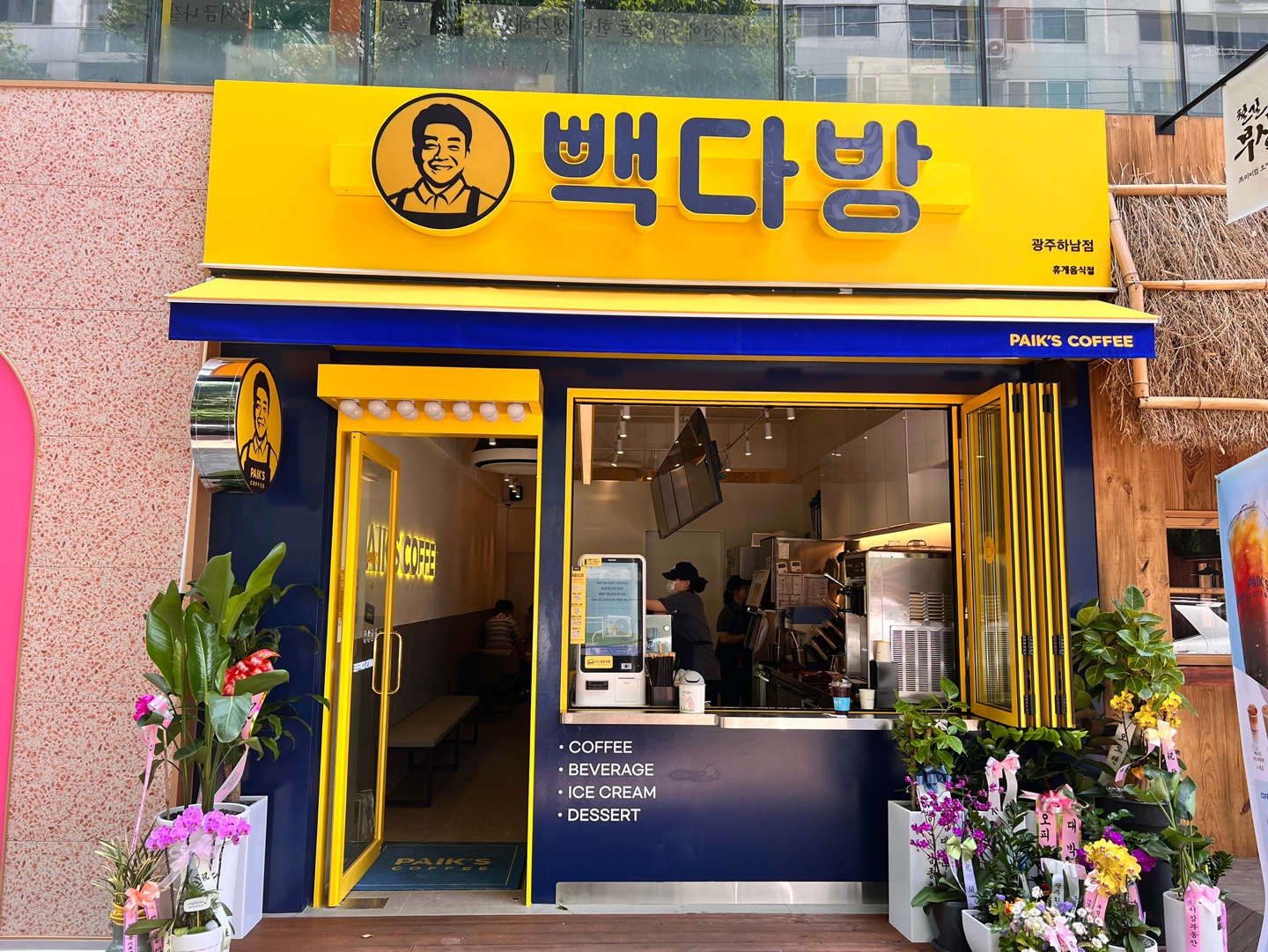 빽다방 광주하남점