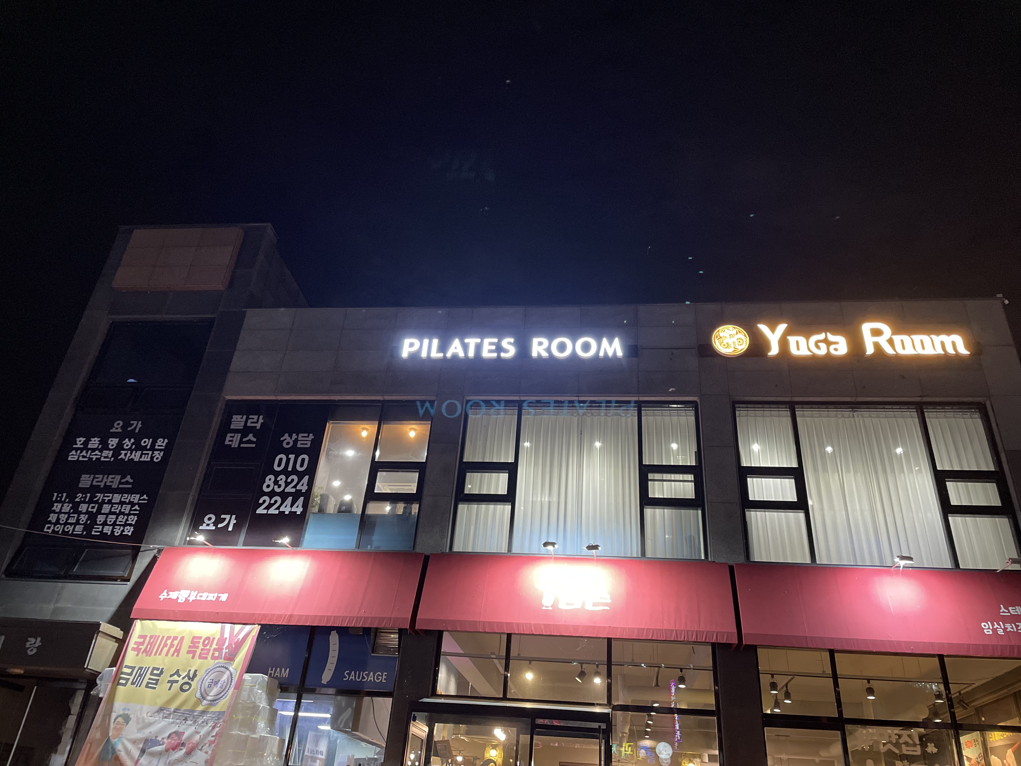 요가룸 앤 필라테스룸 대표 이미지