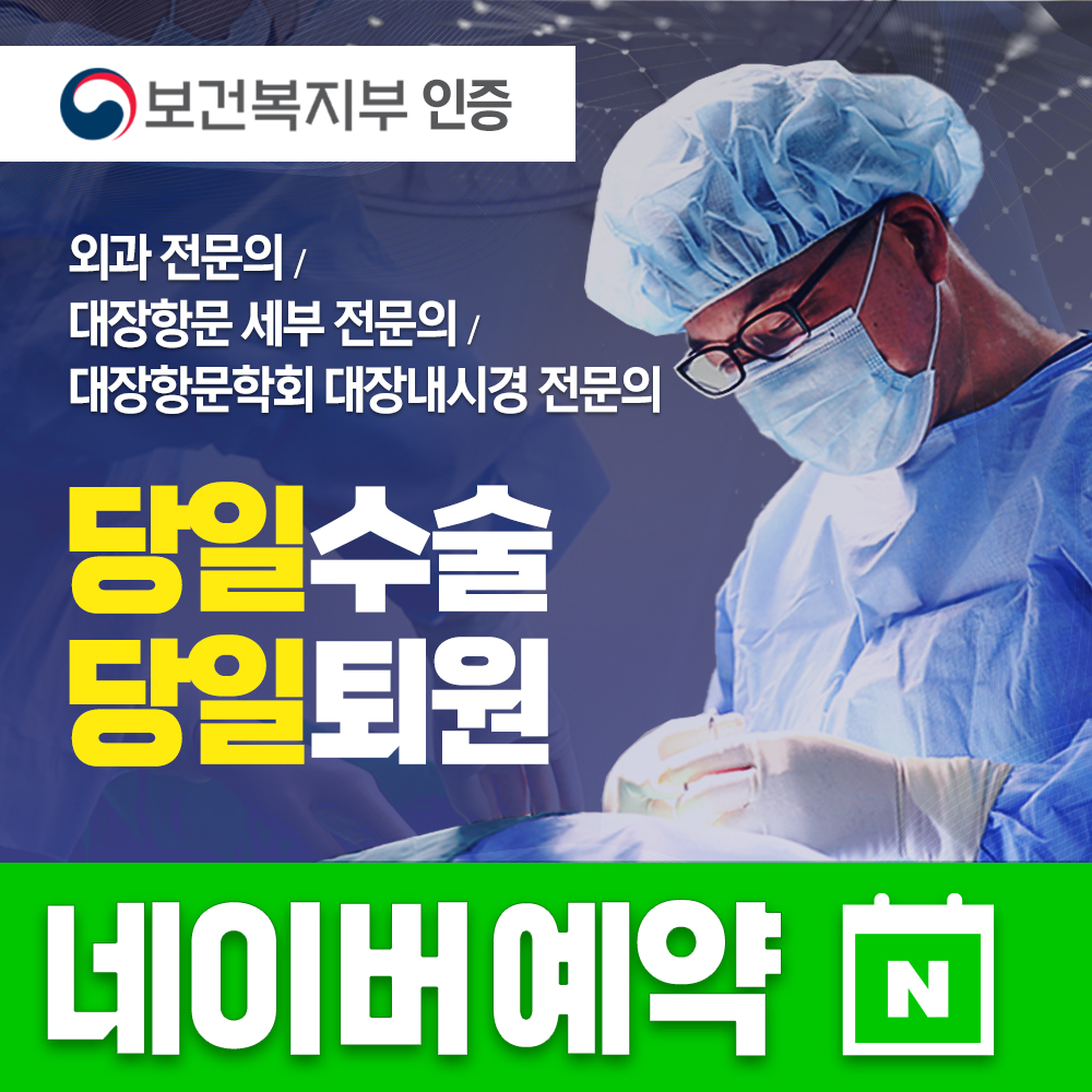 서울항맥외과의원