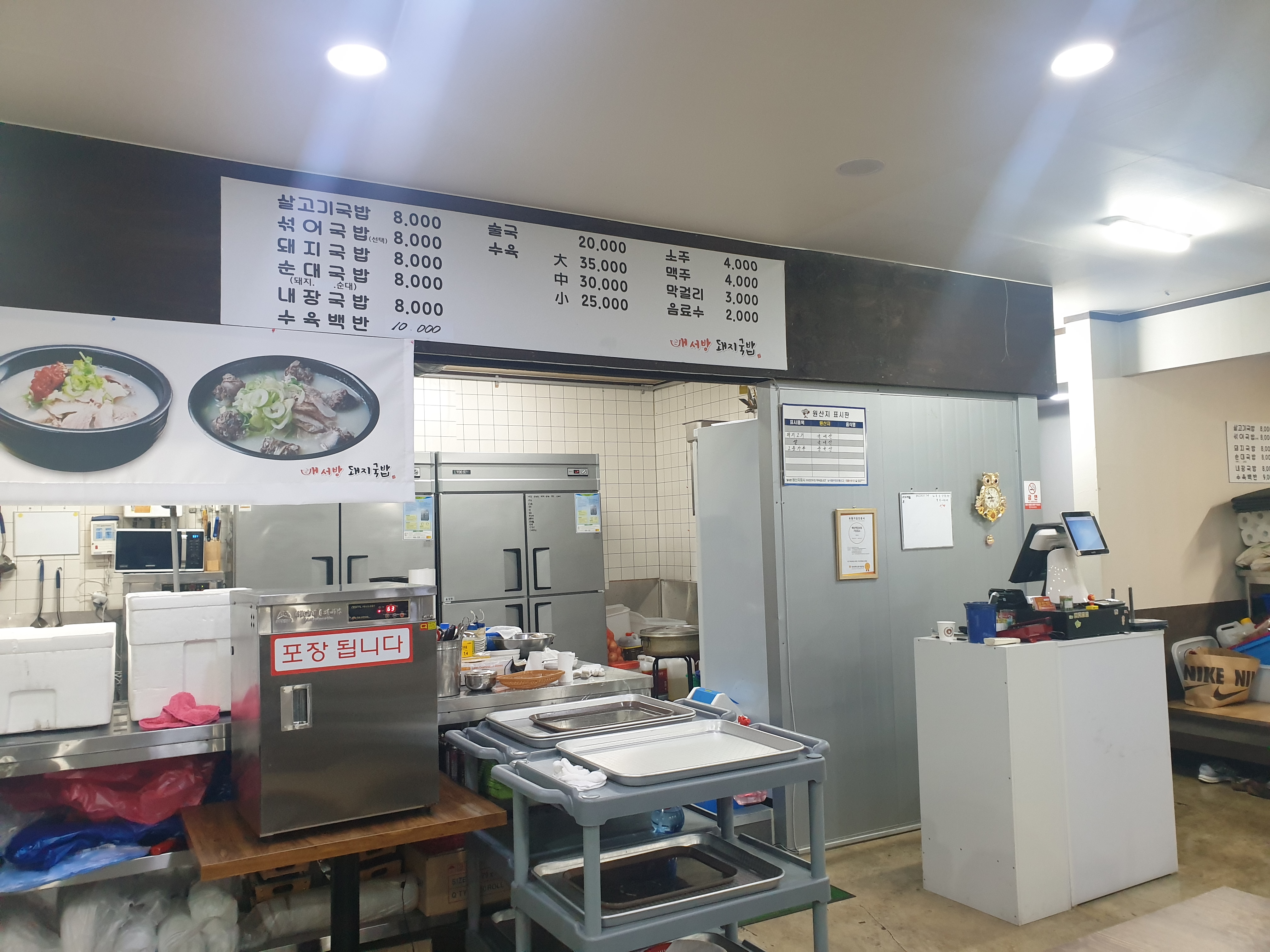 배서방돼지국밥
