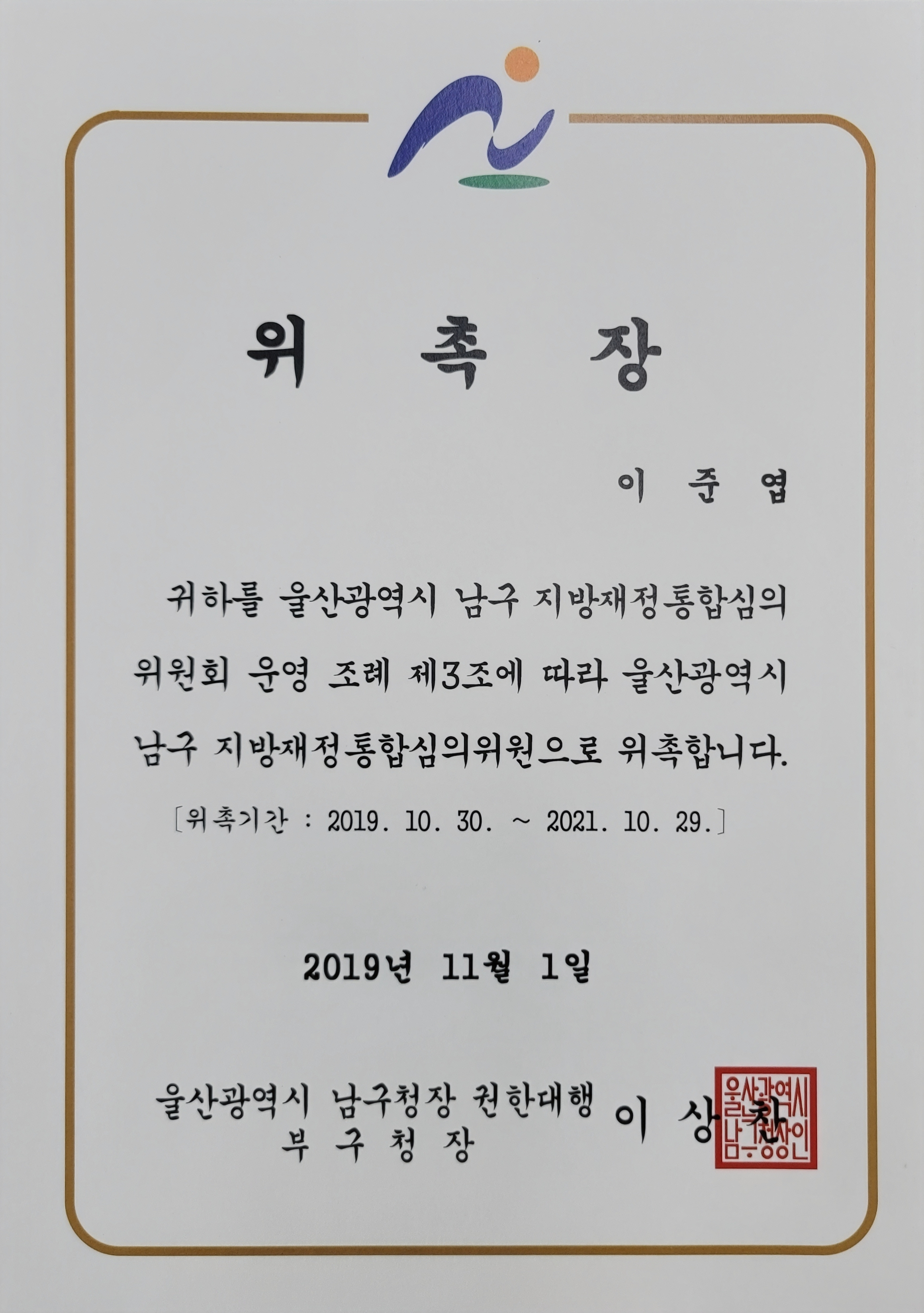 이준엽세무회계사무소