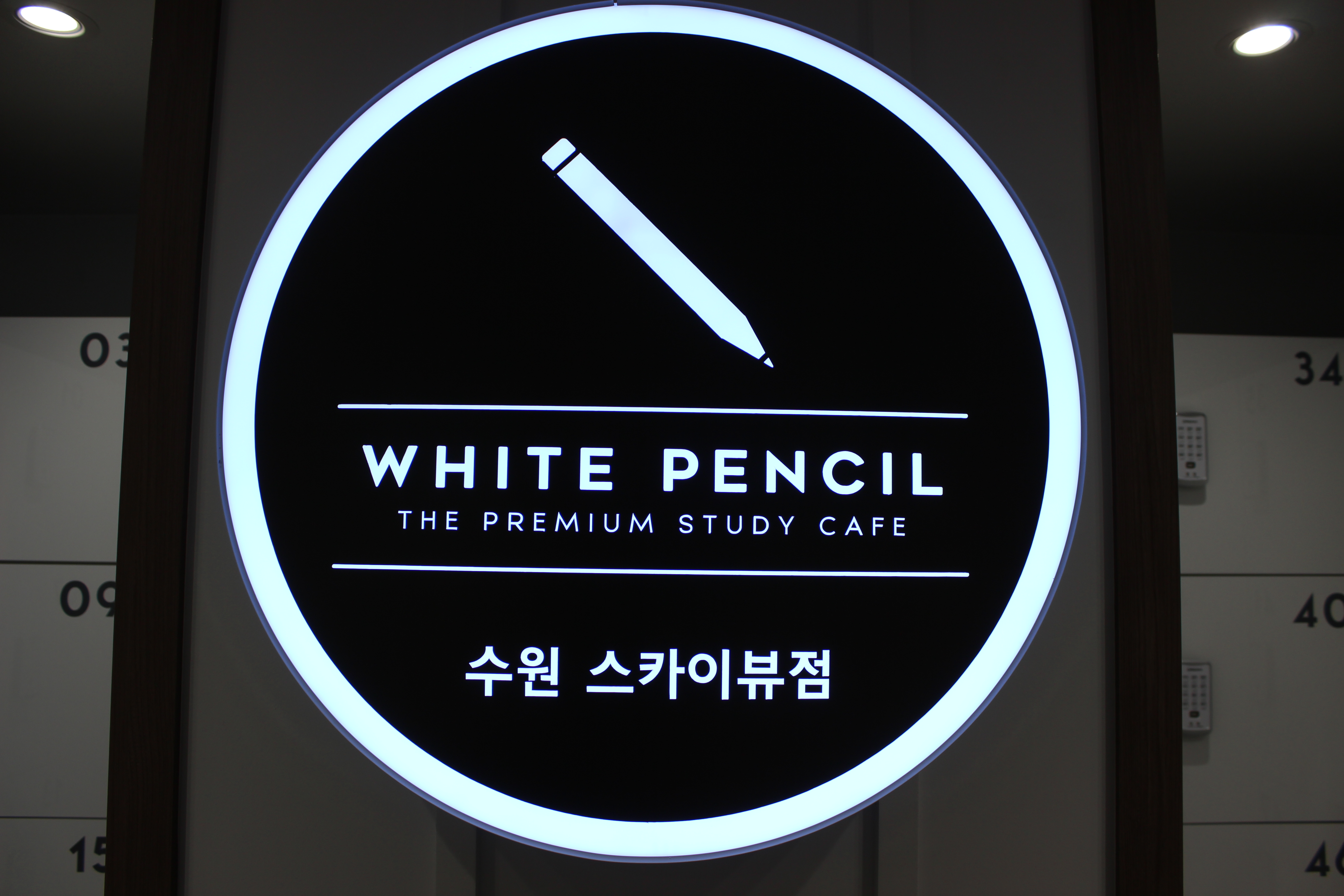 화이트펜슬스터디카페 수원스카이뷰점