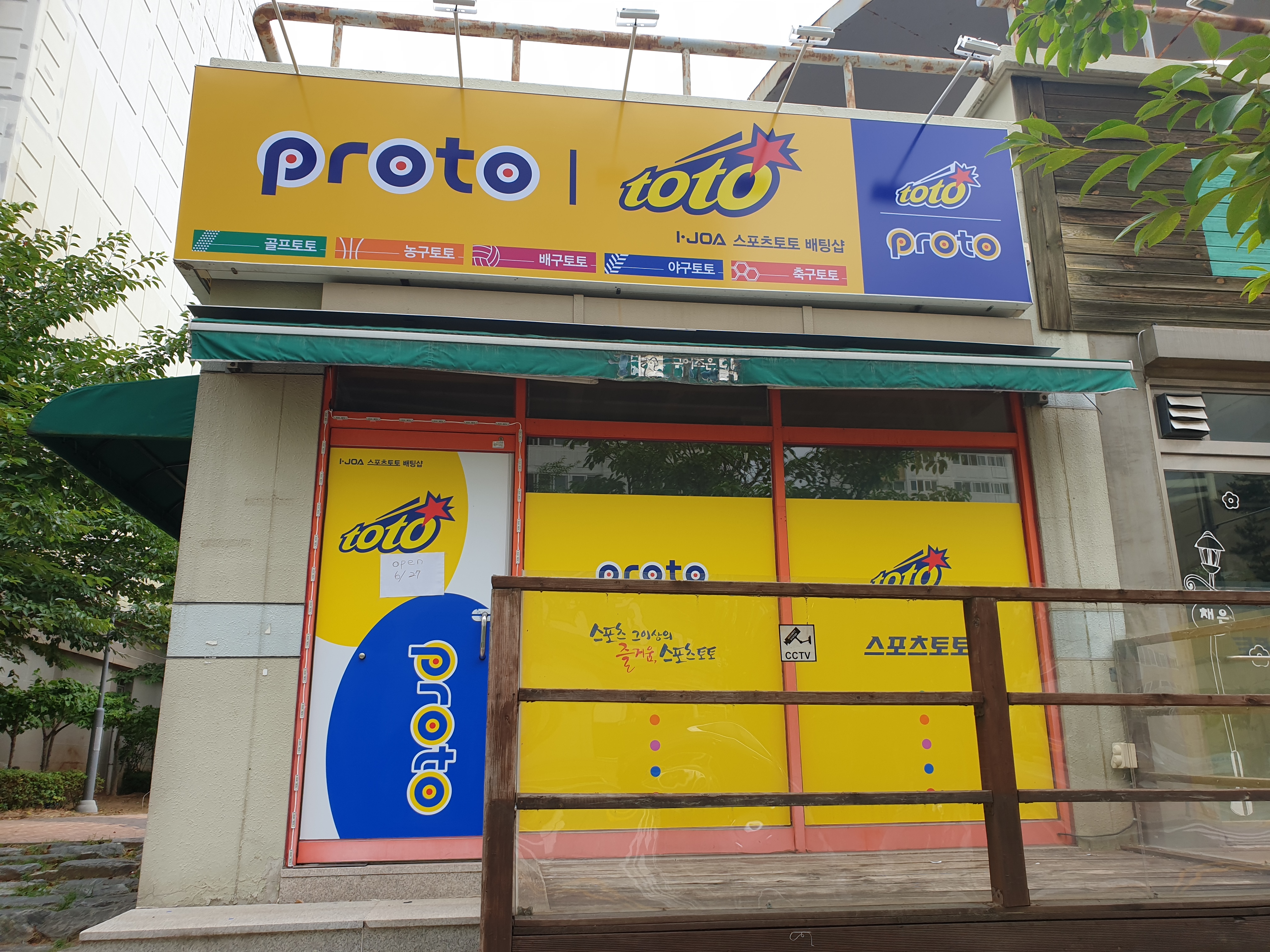 I.JOA 스포트토토 배팅샵