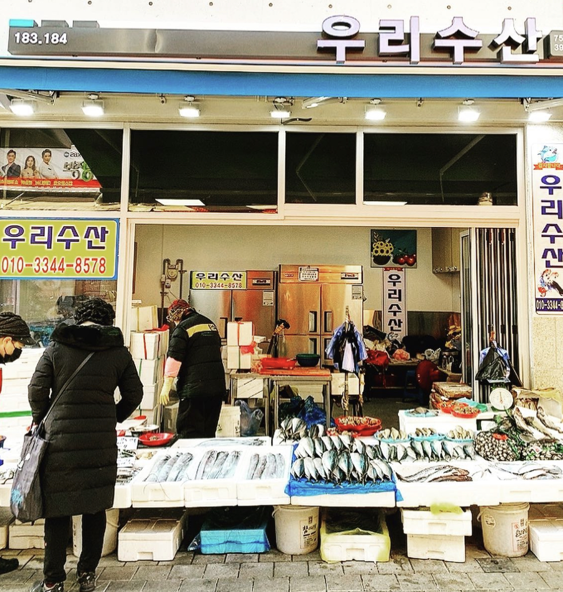 우리수산
