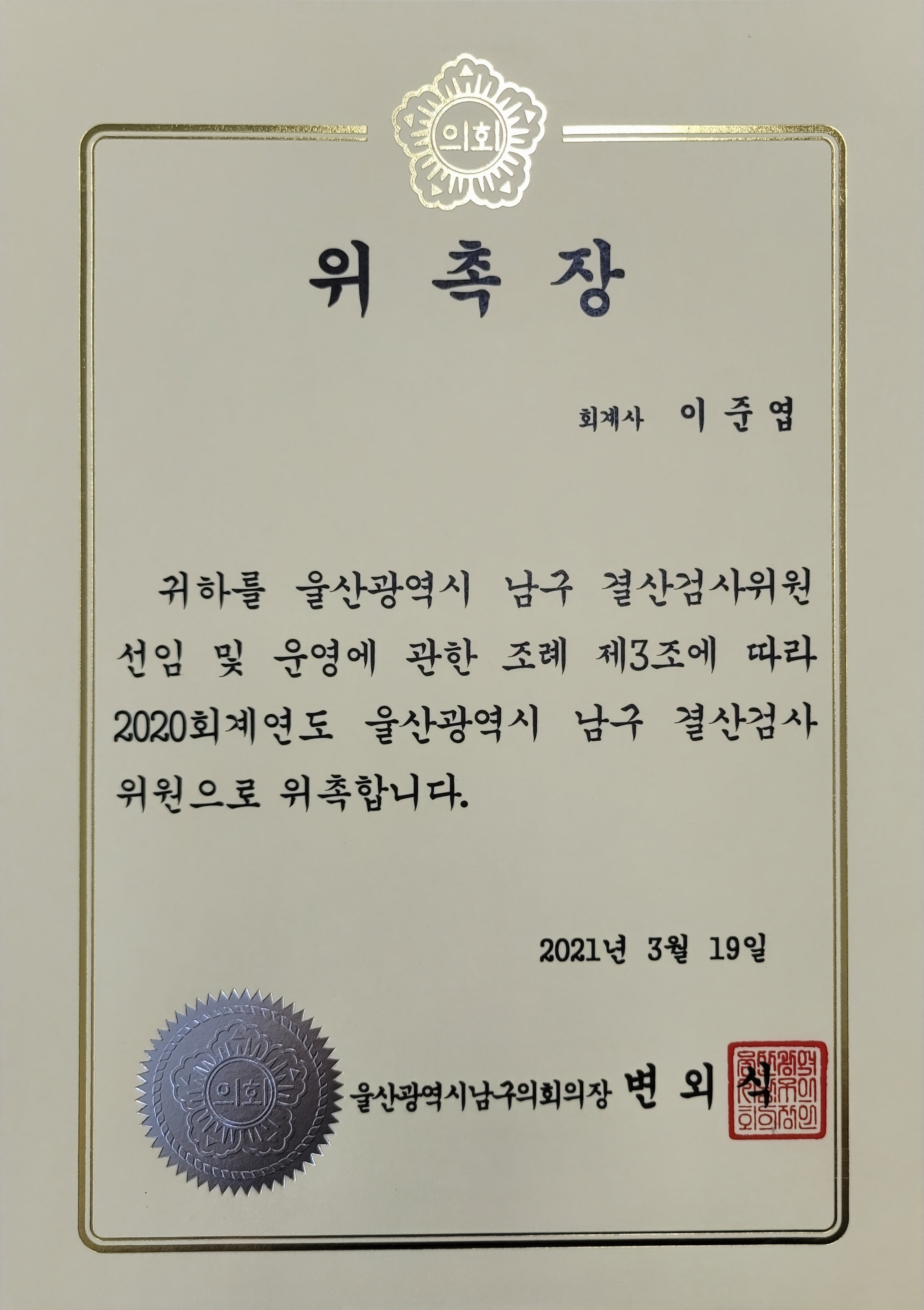 이준엽세무회계사무소