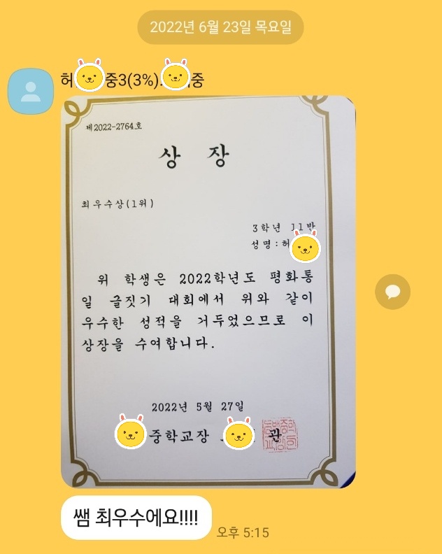 C&A씨앤에이논술 향동점