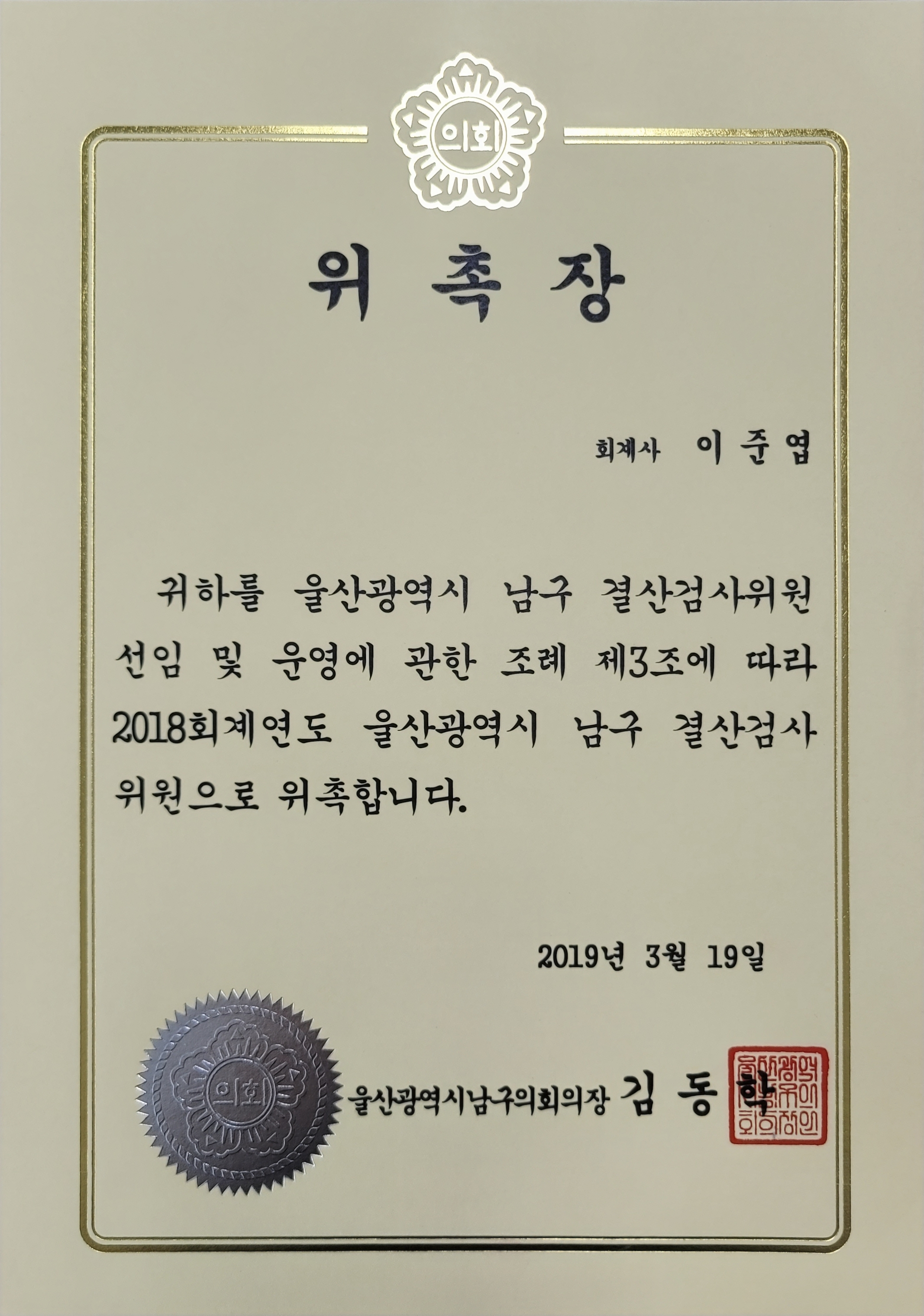 이준엽세무회계사무소 대표 이미지